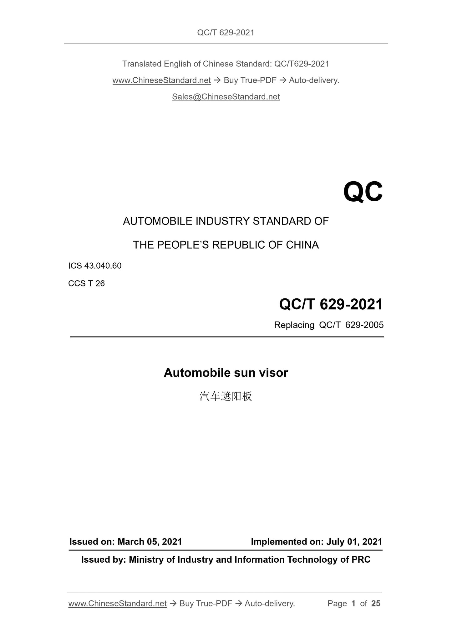 QC/T 629-2021 Page 1