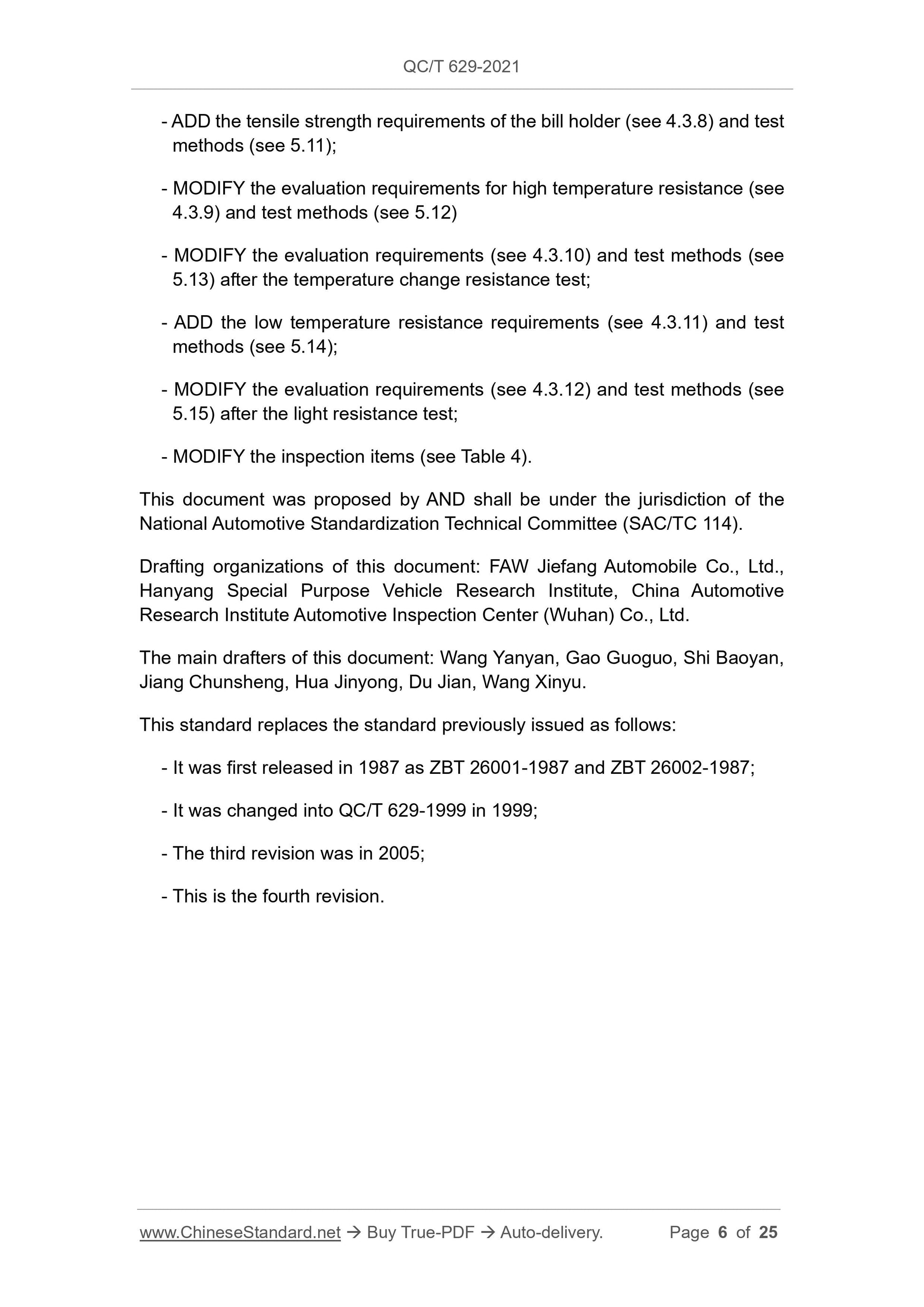 QC/T 629-2021 Page 6