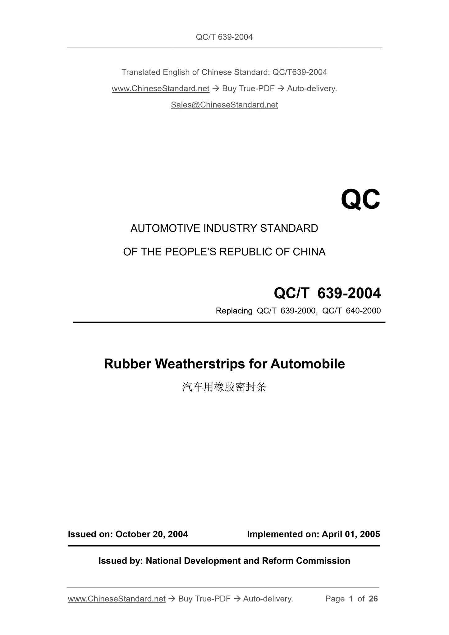QC/T 639-2004 Page 1