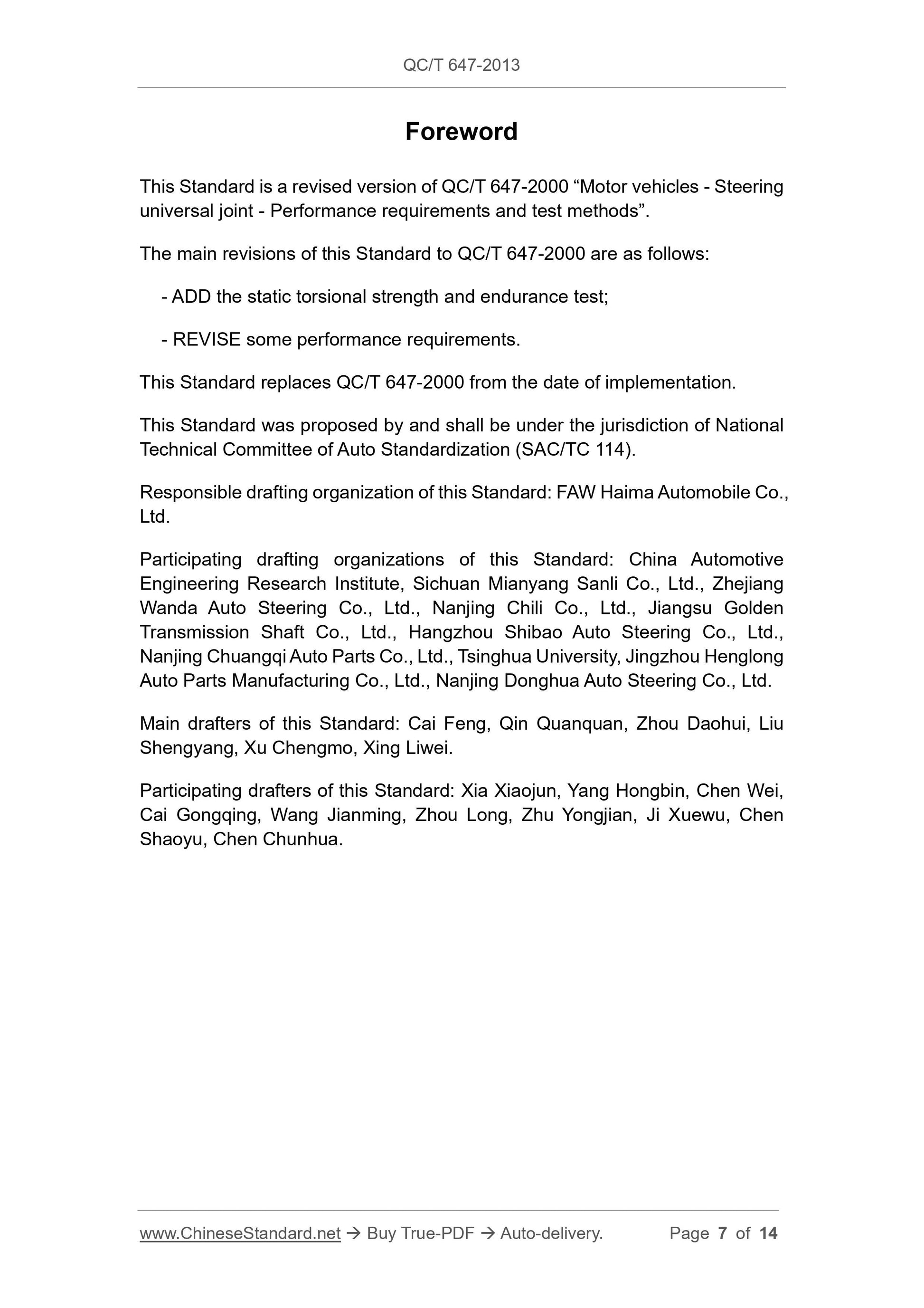 QC/T 647-2013 Page 7