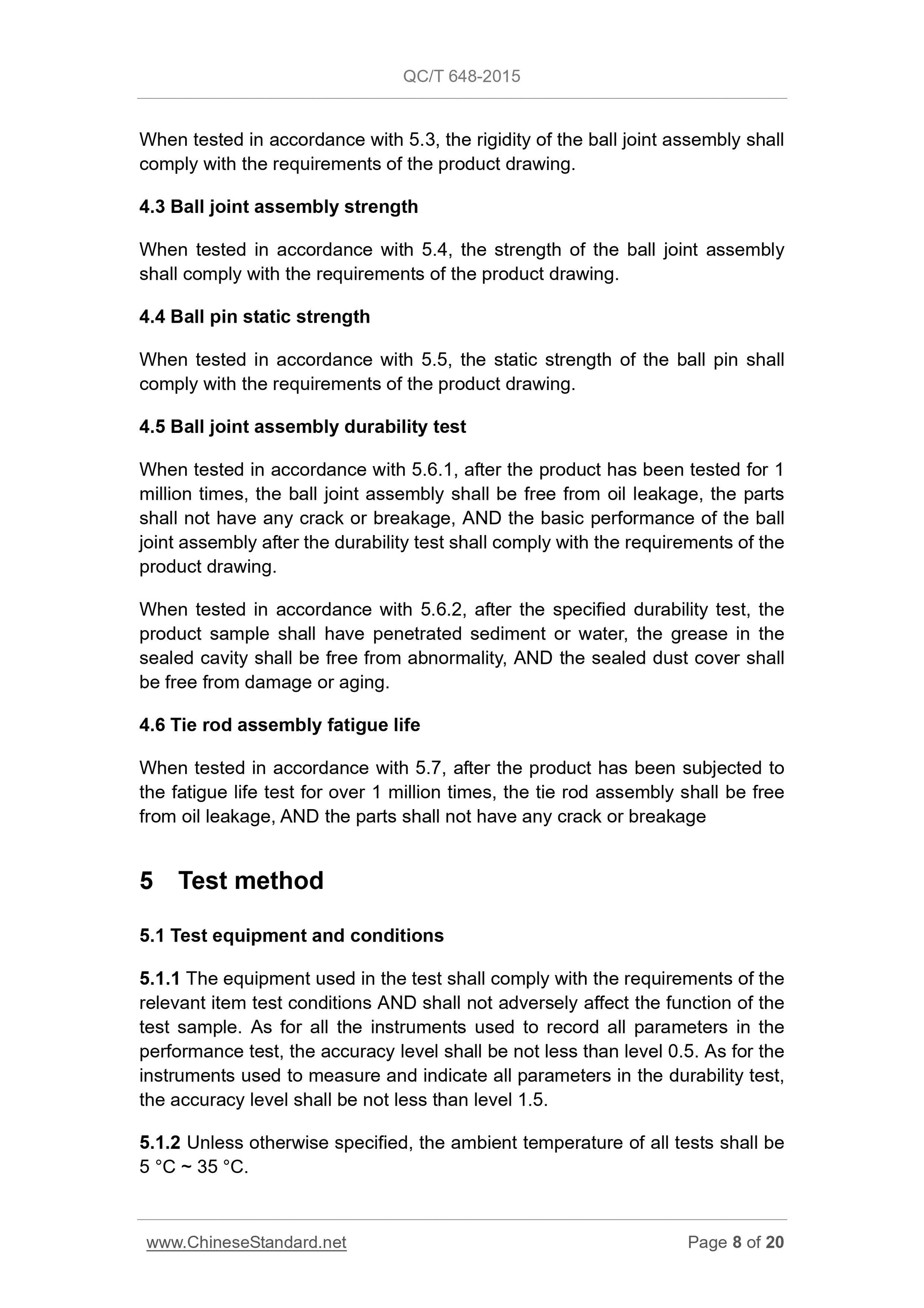 QC/T 648-2015 Page 8