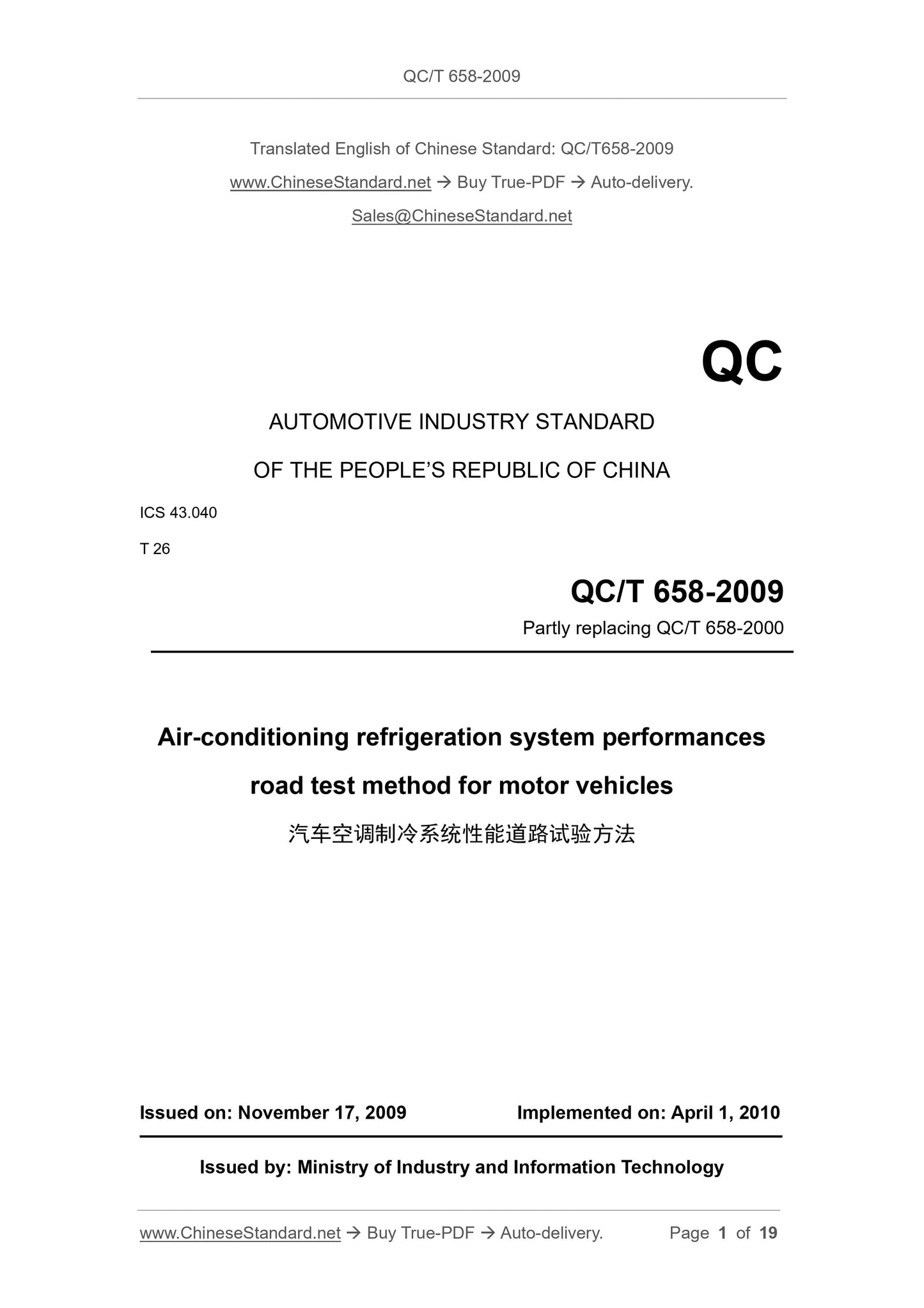 QC/T 658-2009 Page 1