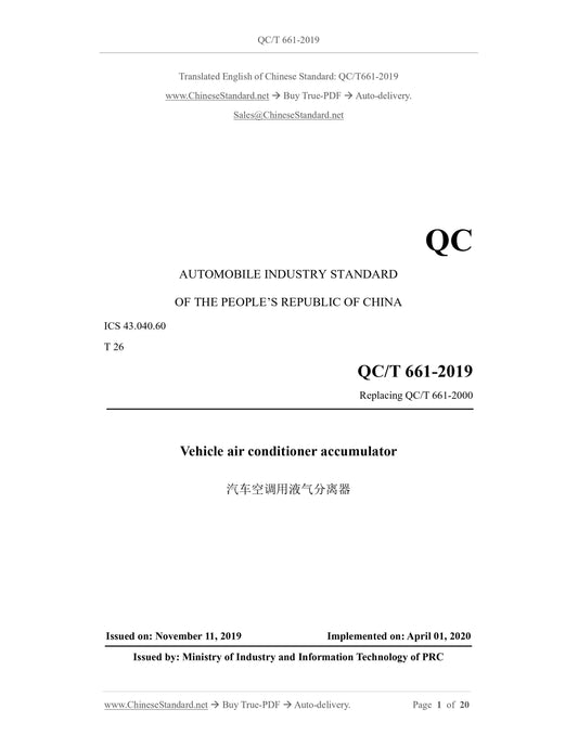 QC/T 661-2019 Page 1