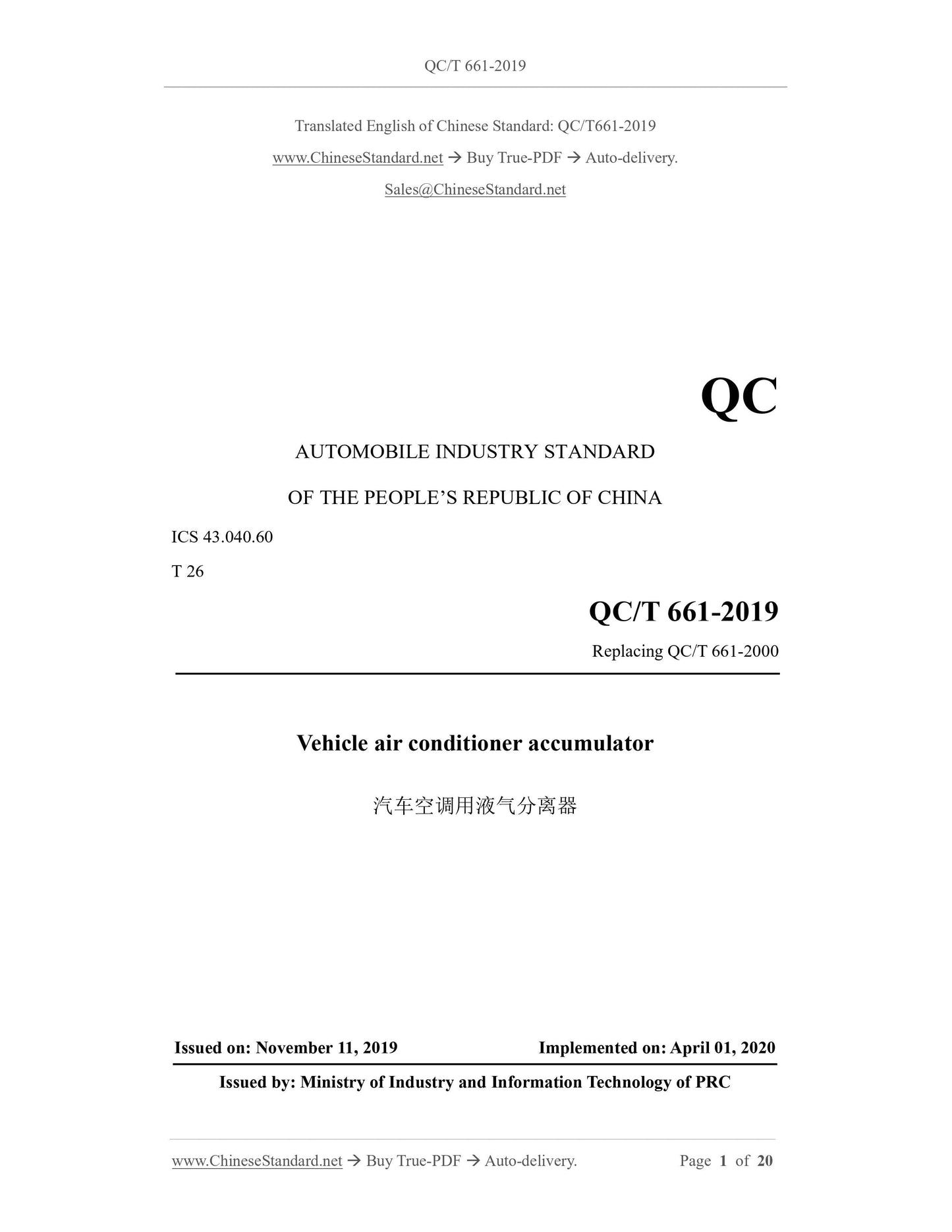 QC/T 661-2019 Page 1