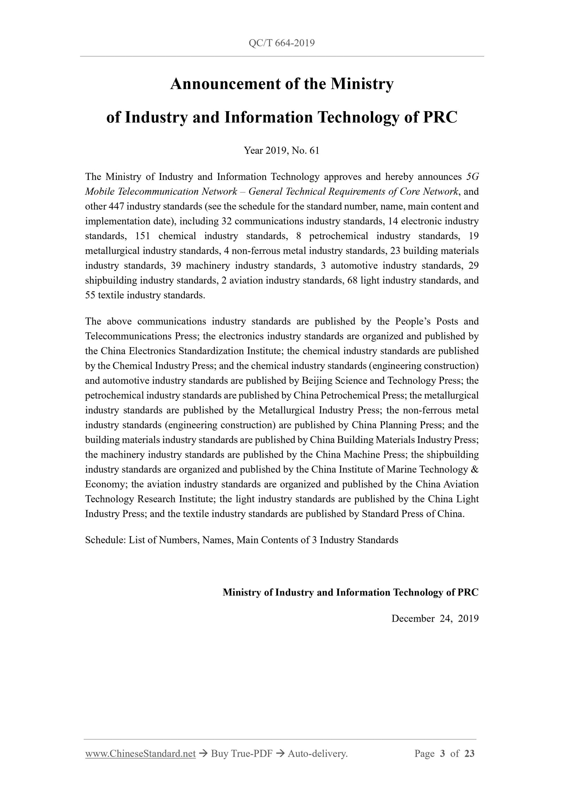 QC/T 664-2019 Page 3