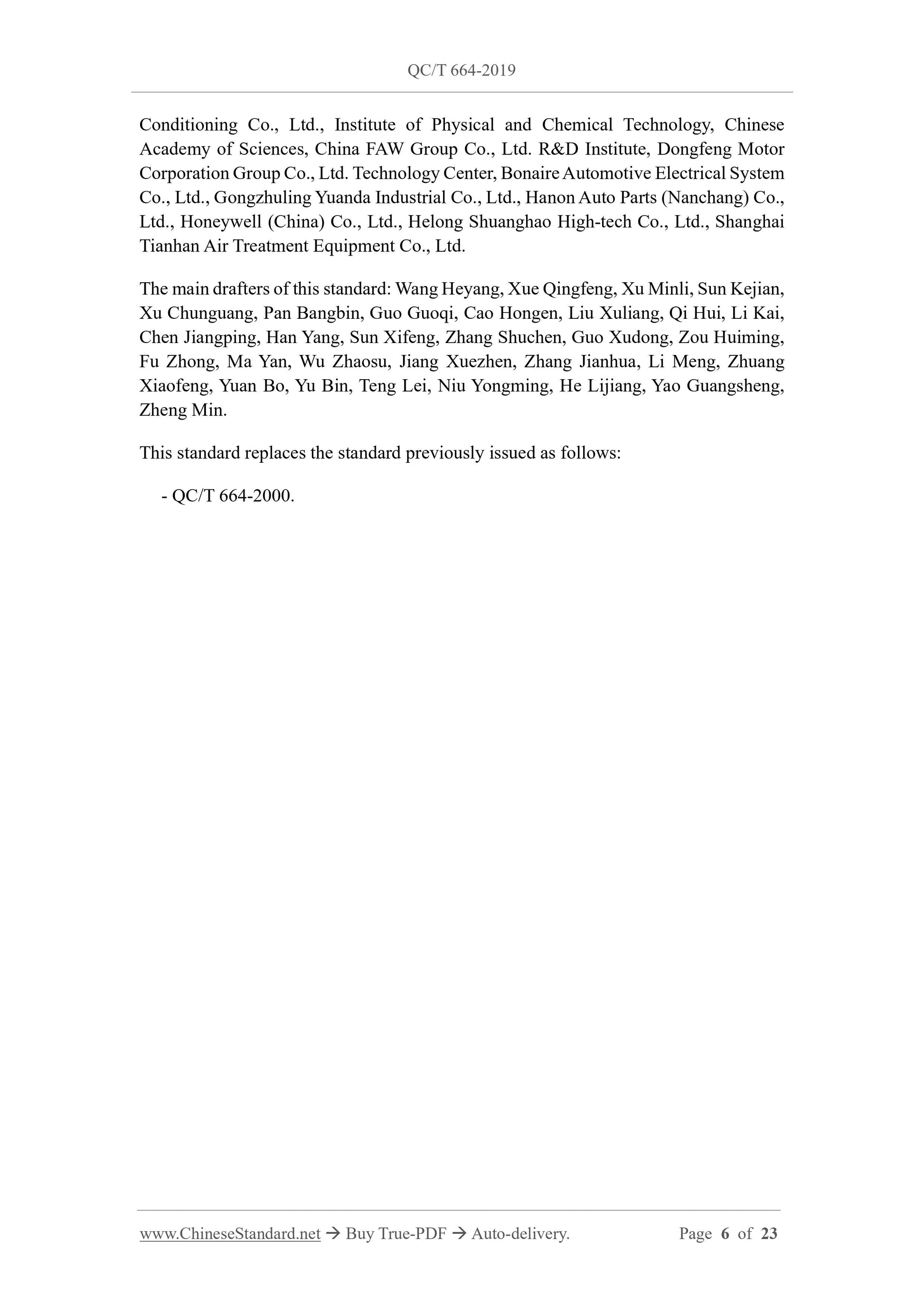 QC/T 664-2019 Page 6