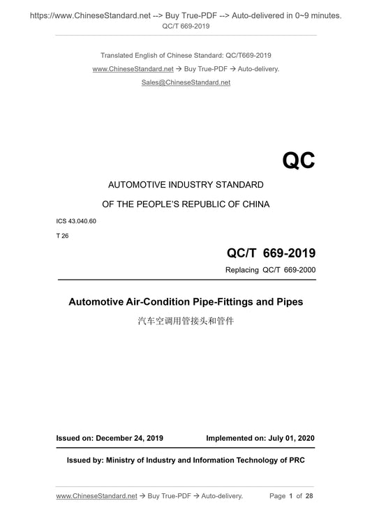 Lean Qct QC/T, QCT, QC Chinese standards – www.ChineseStandard.us (www ...
