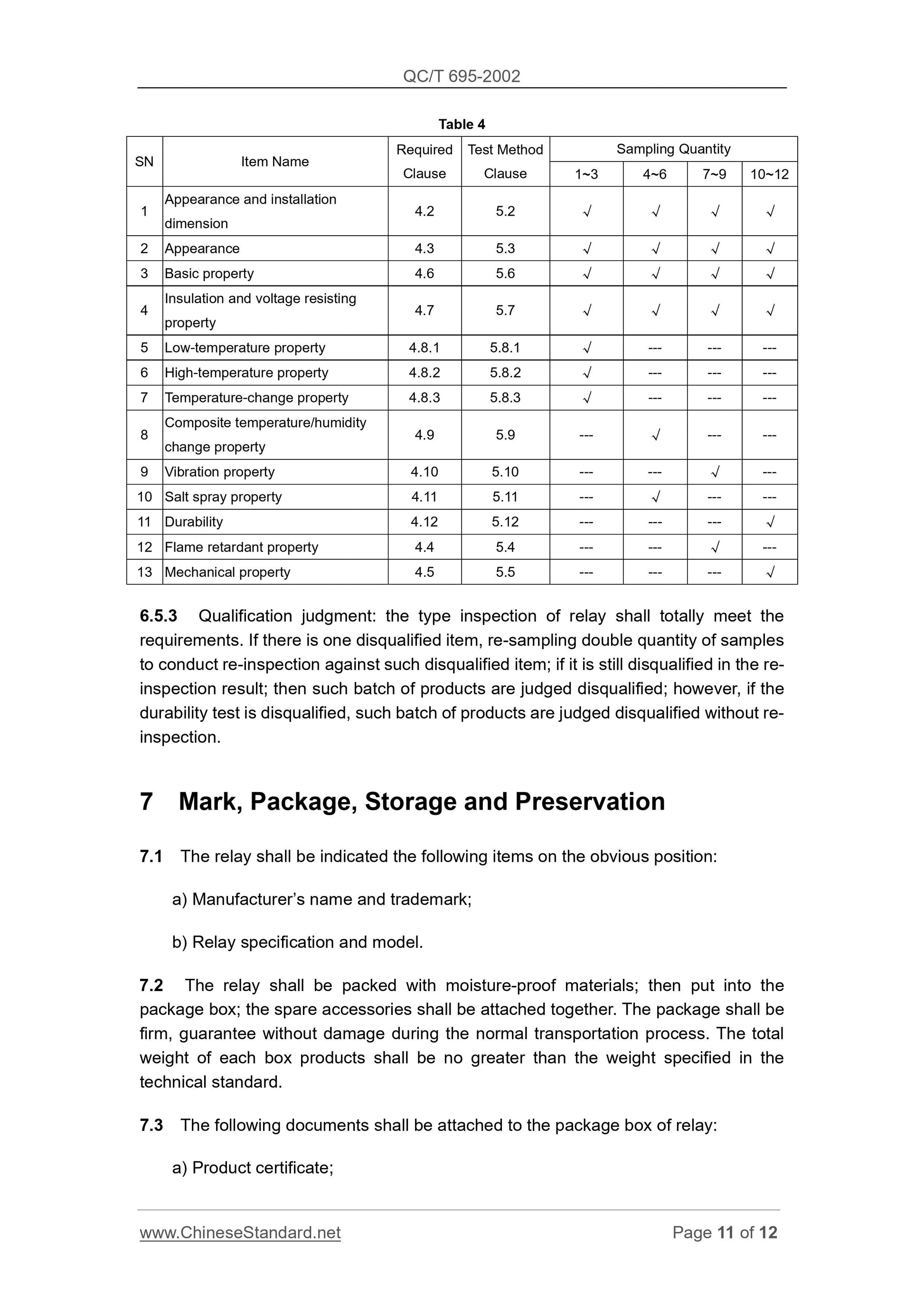 QC/T 695-2002 Page 11