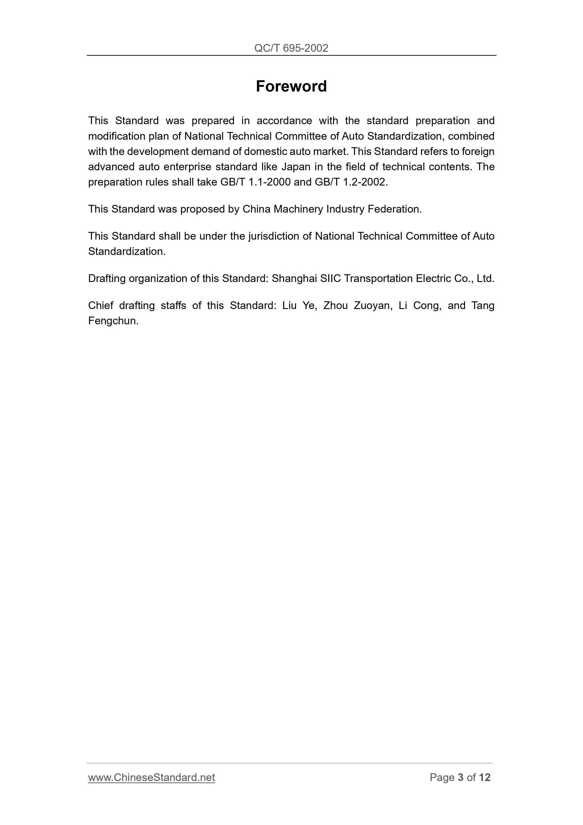 QC/T 695-2002 Page 3