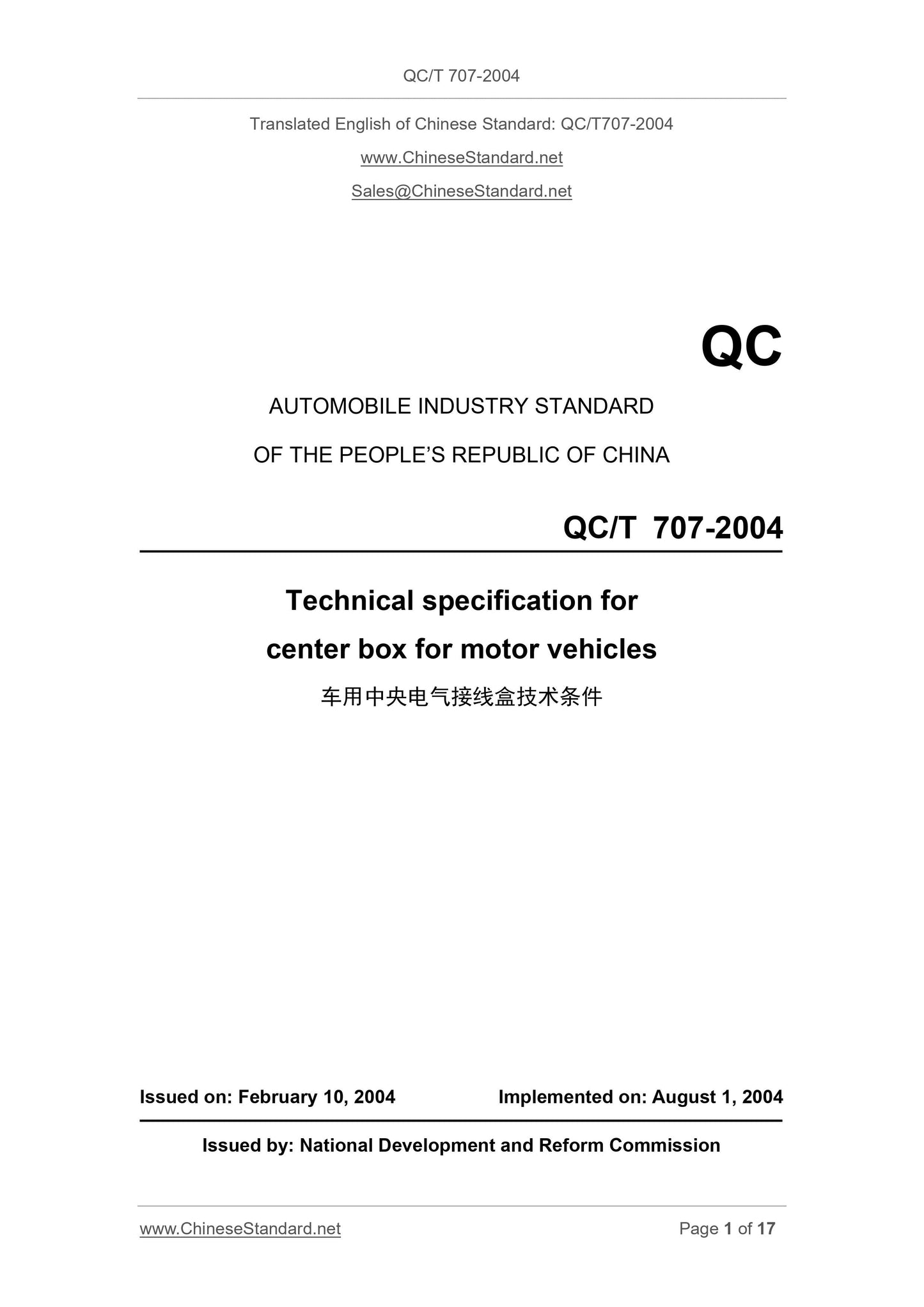 QC/T 707-2004 Page 1