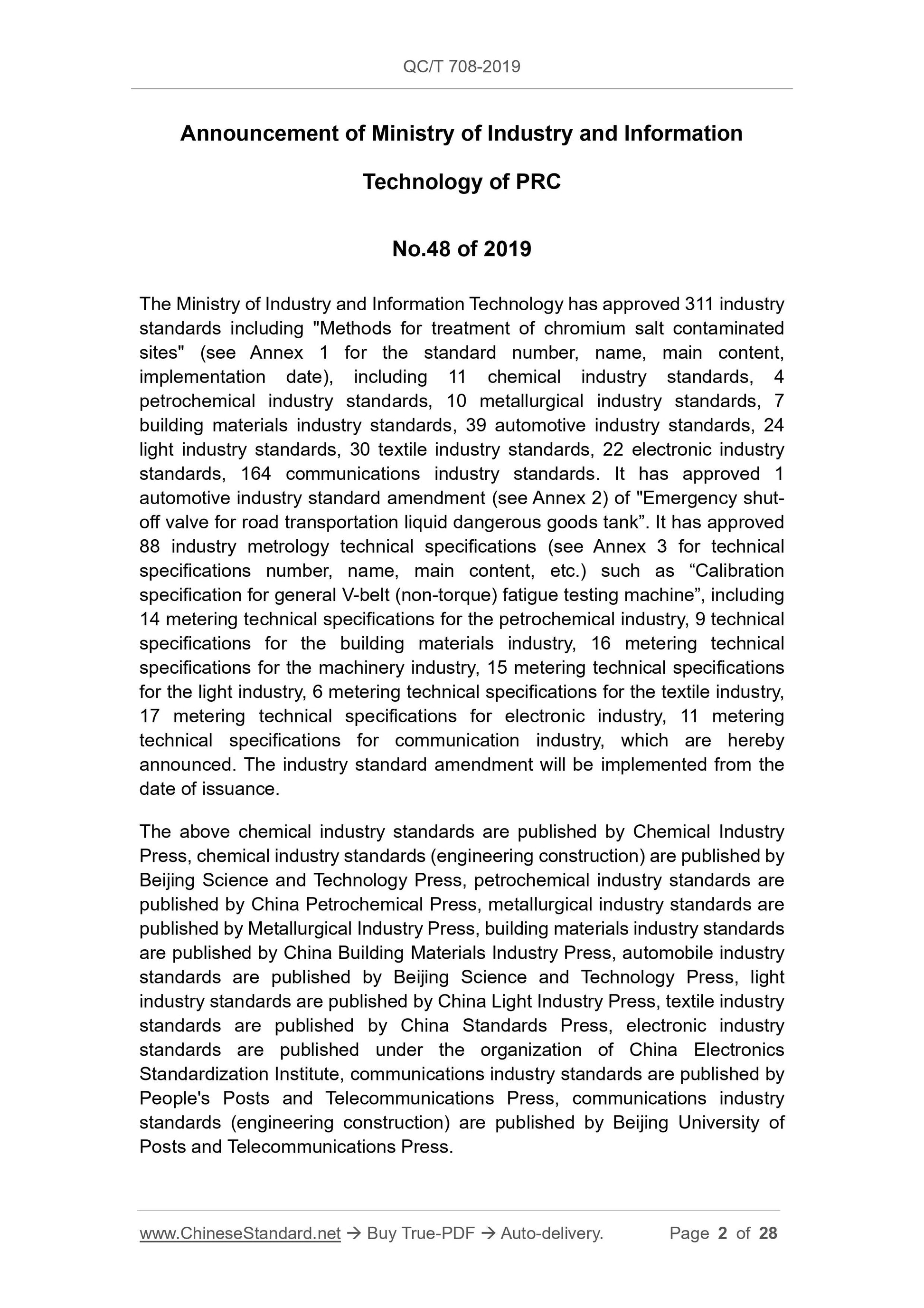 QC/T 708-2019 Page 2