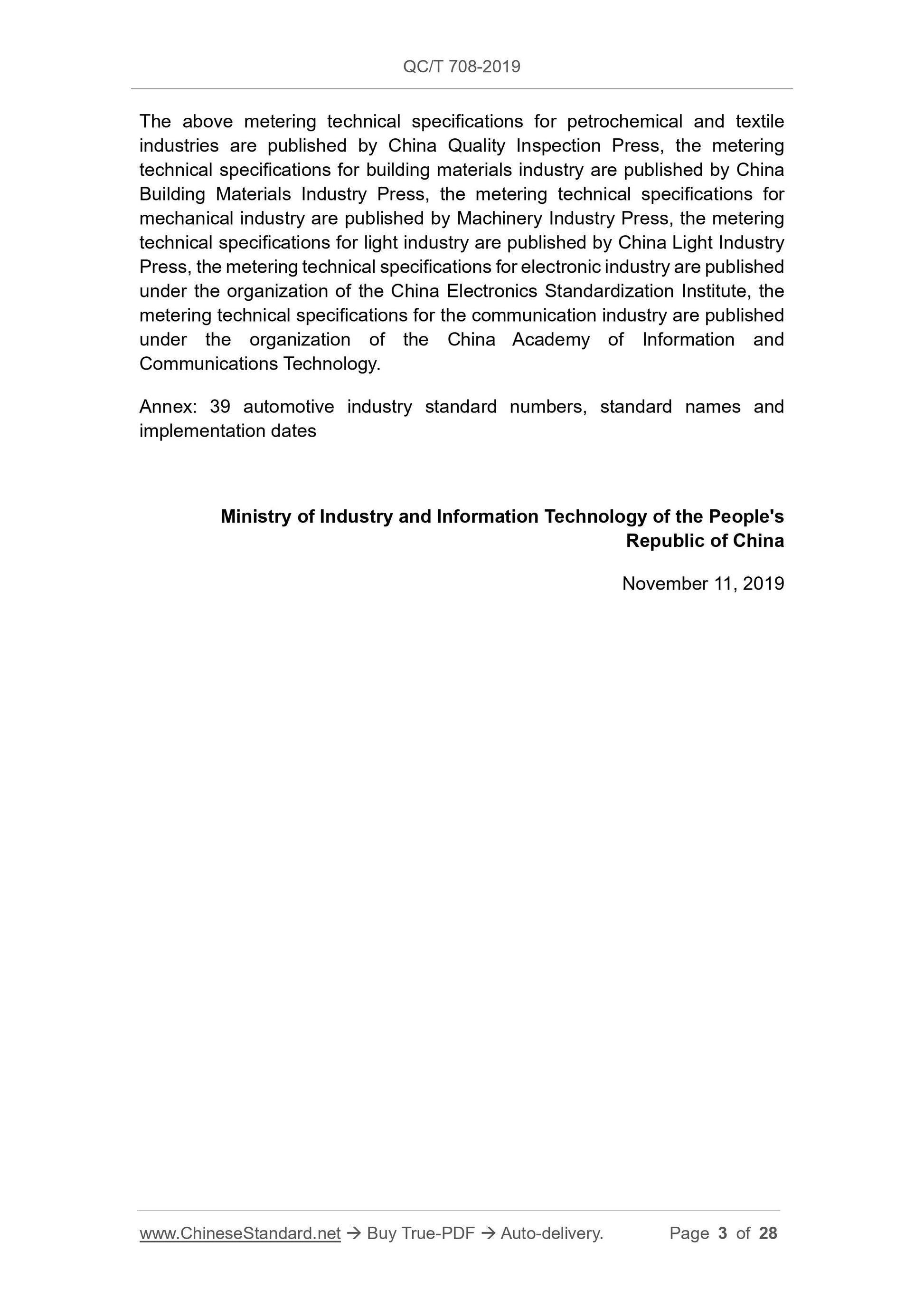 QC/T 708-2019 Page 3