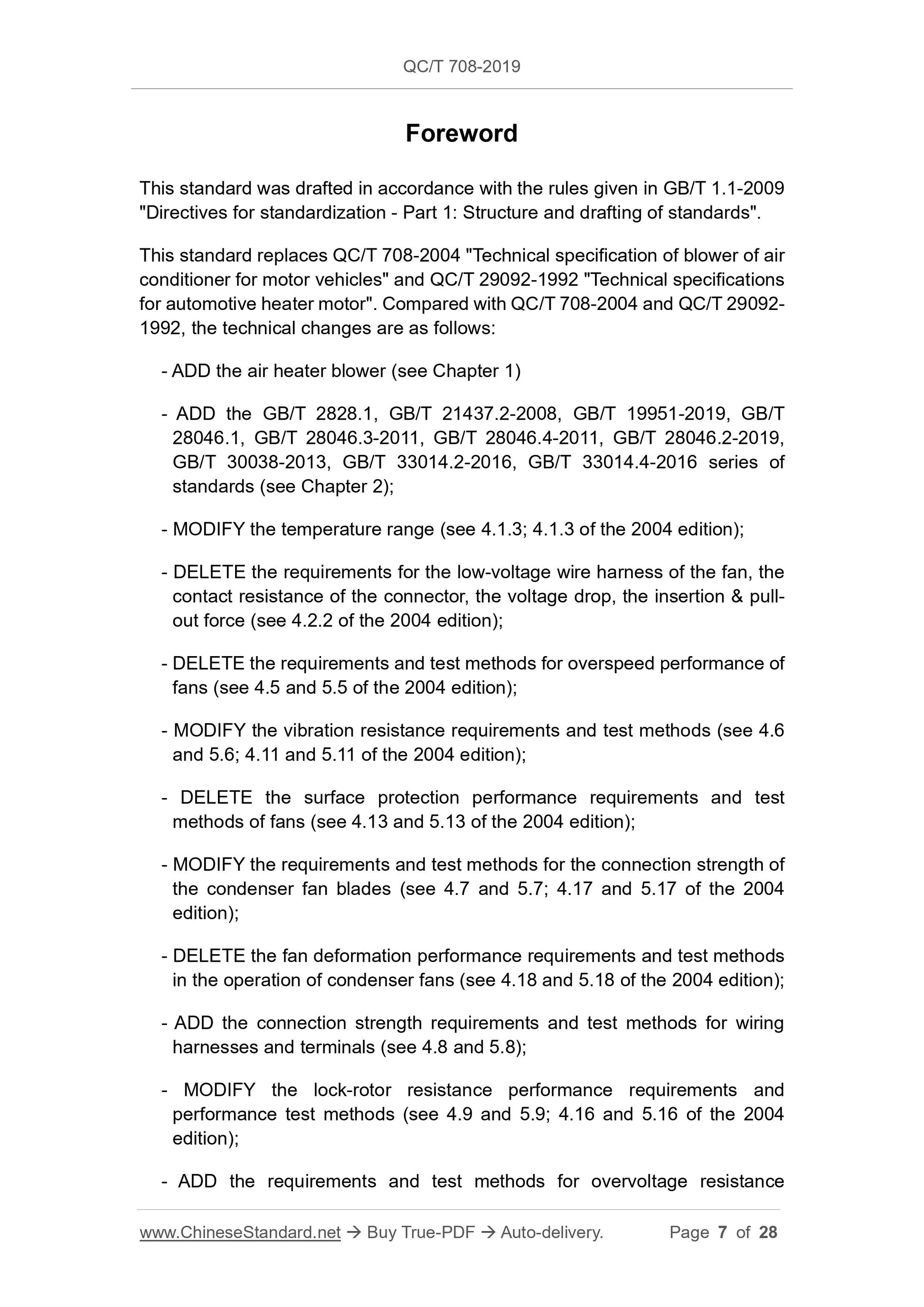 QC/T 708-2019 Page 7