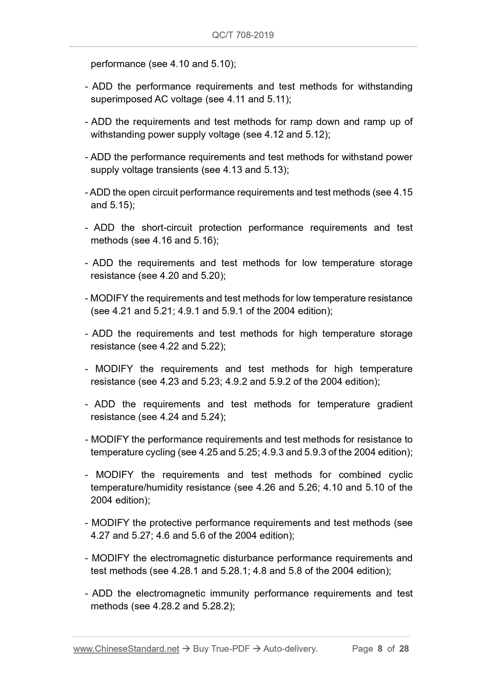 QC/T 708-2019 Page 8