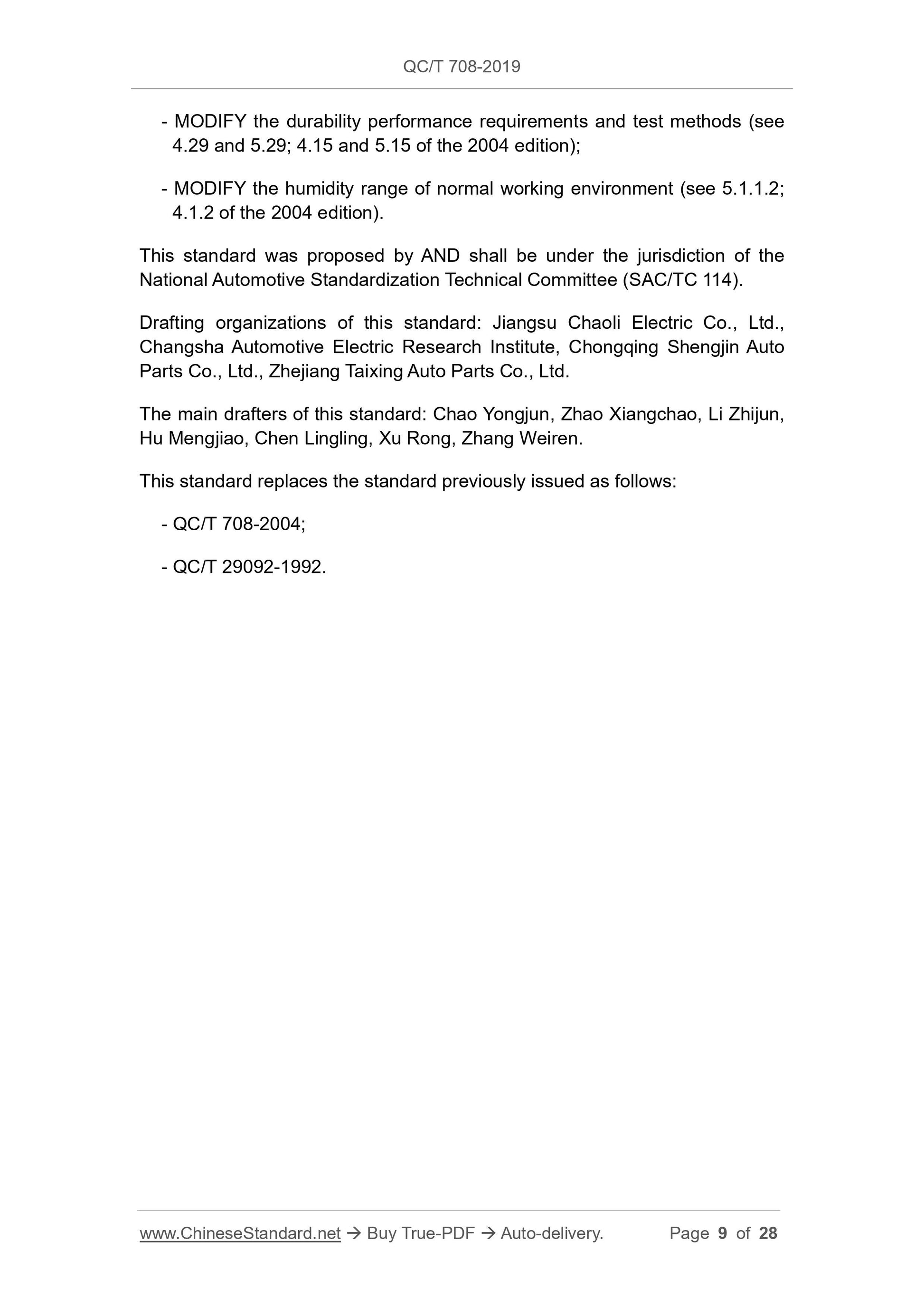QC/T 708-2019 Page 9