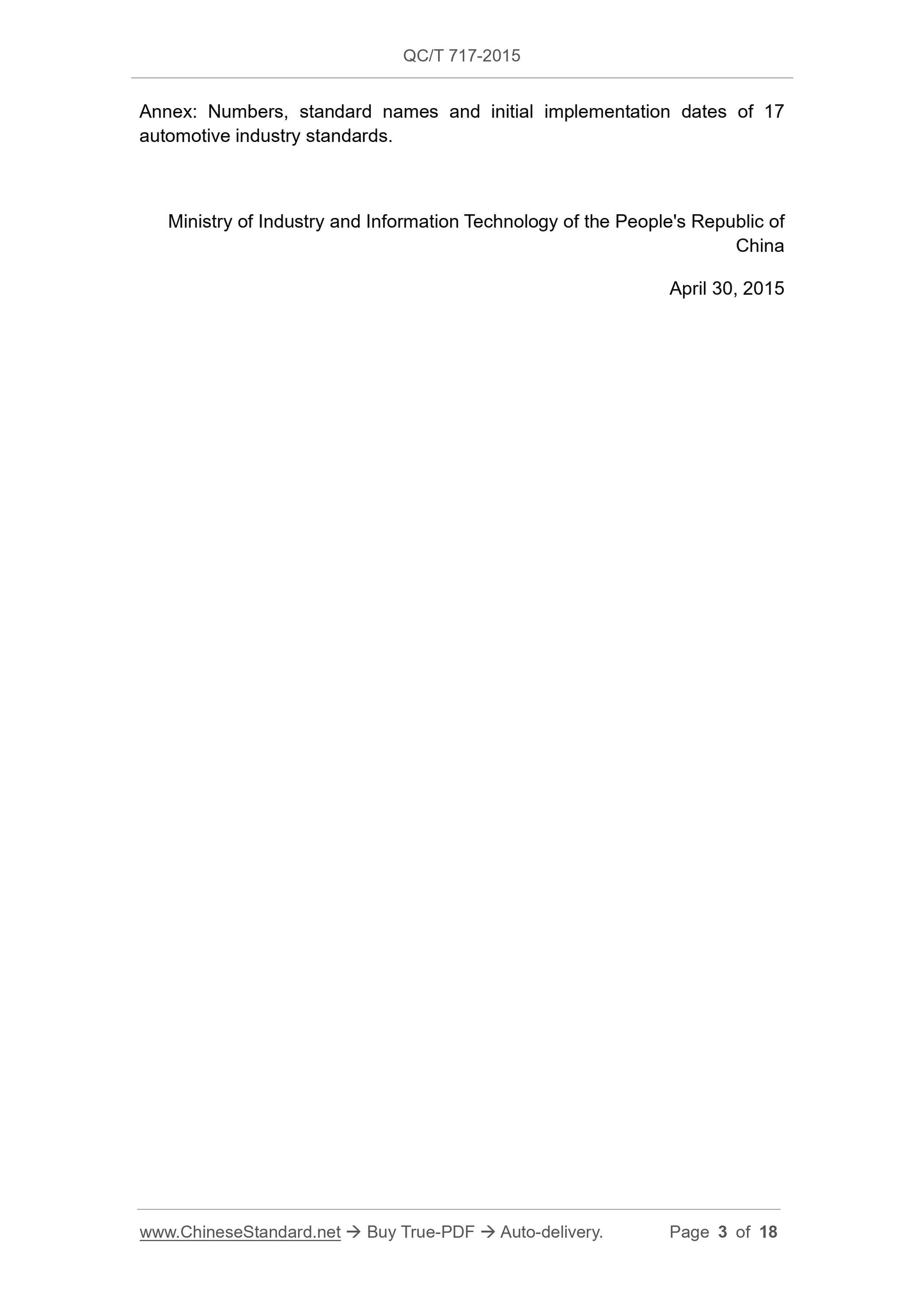 QC/T 717-2015 Page 3