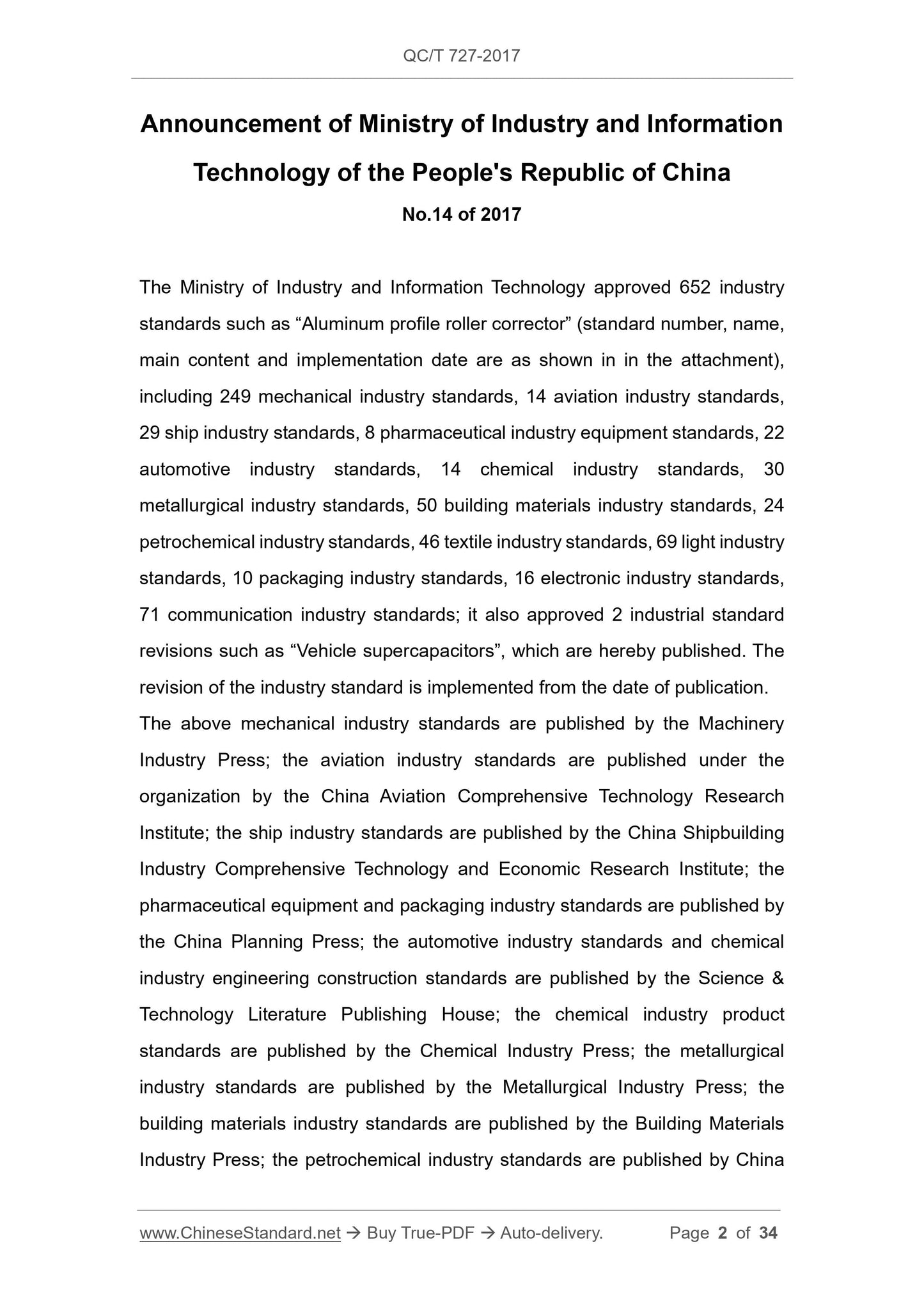 QC/T 727-2017 Page 2