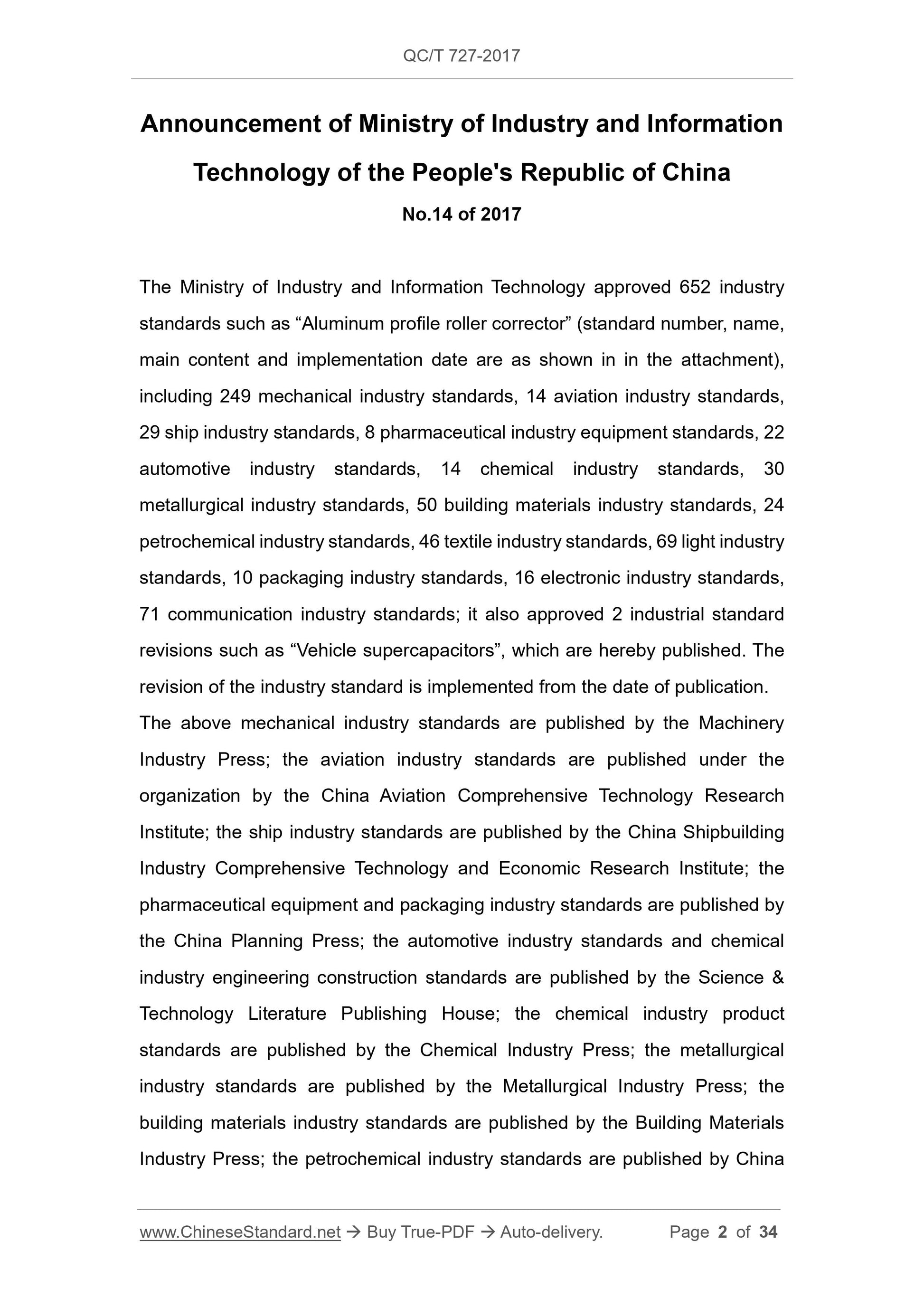 QC/T 727-2017 Page 2