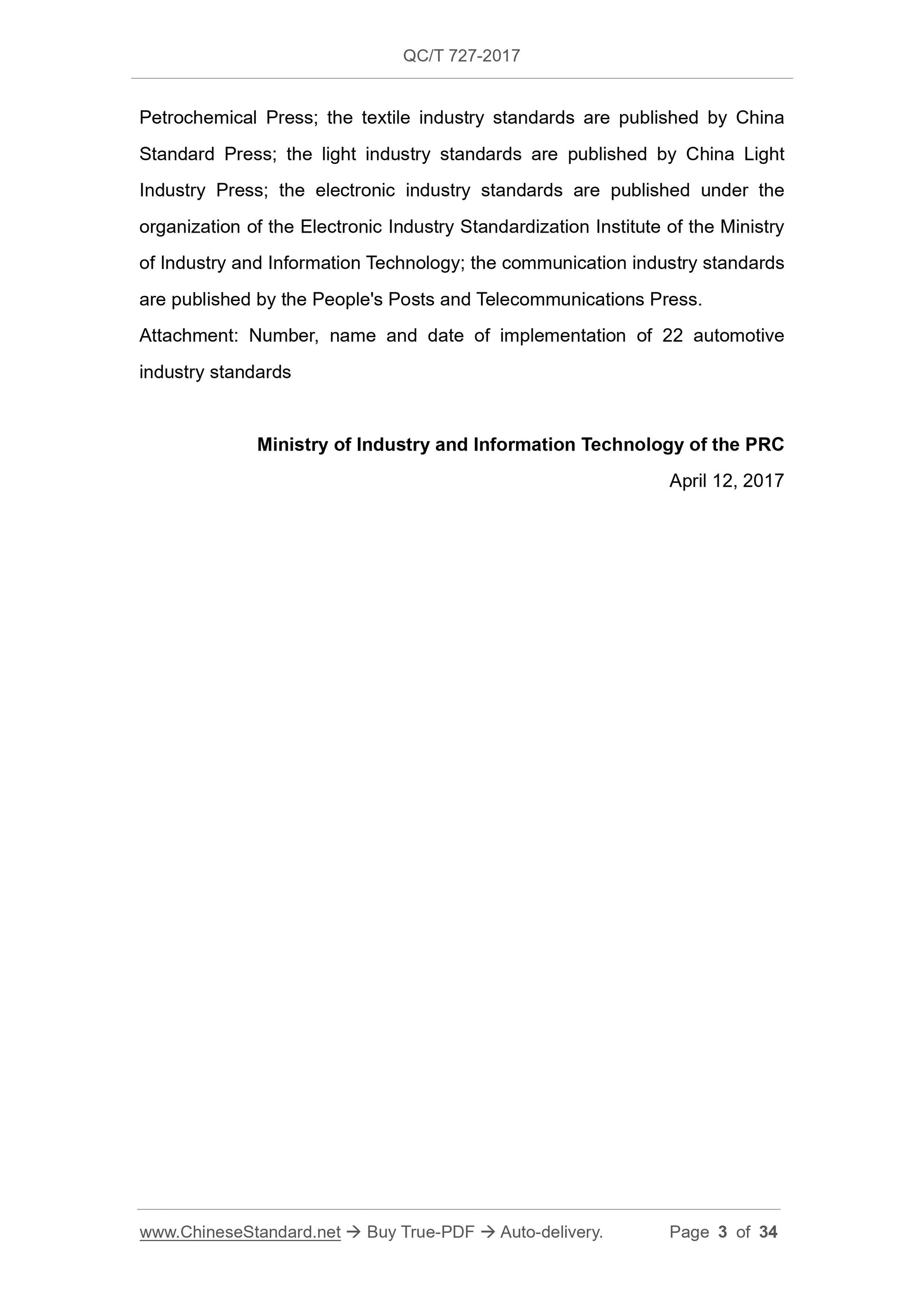 QC/T 727-2017 Page 3