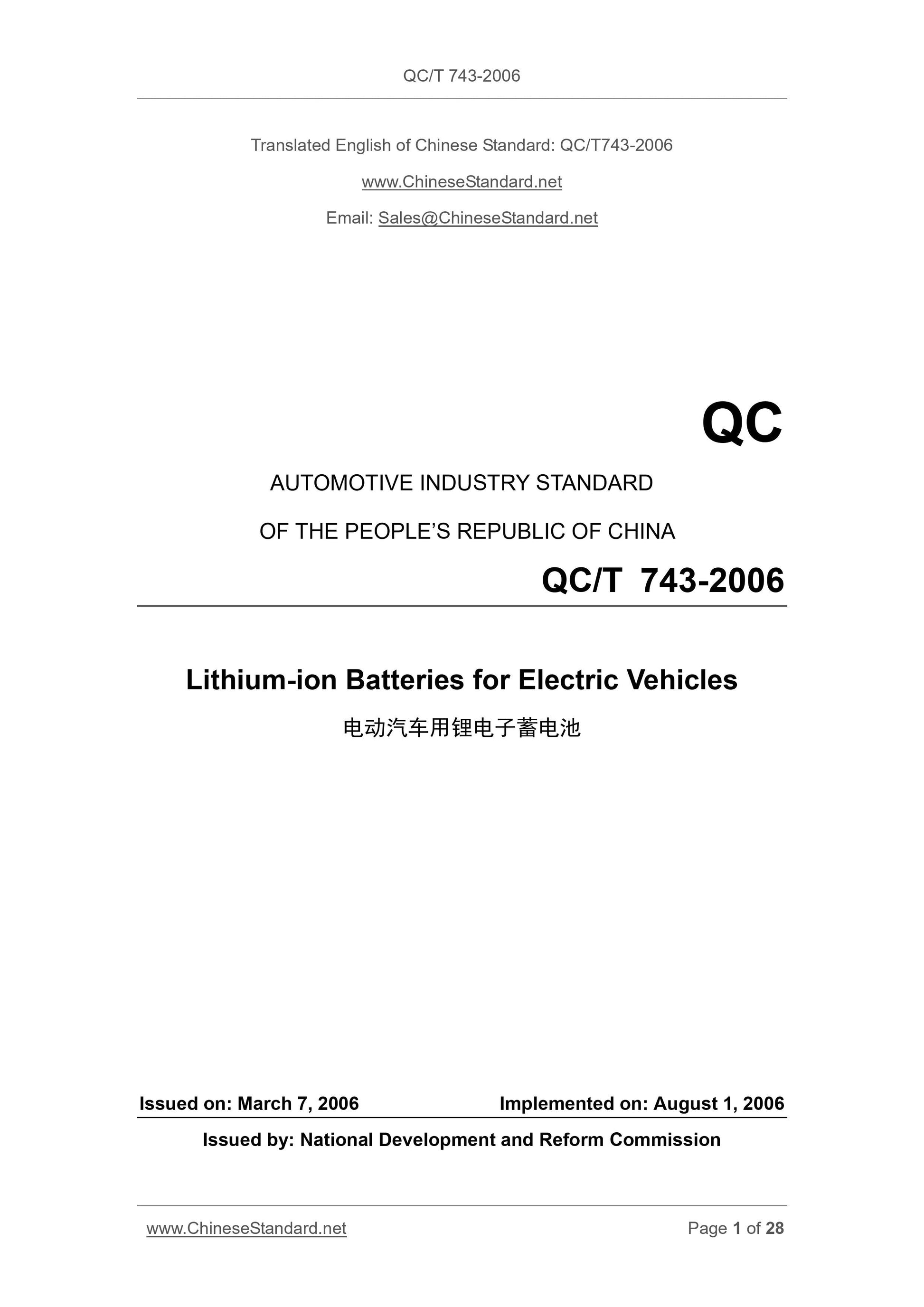 QC/T 743-2006 Page 1