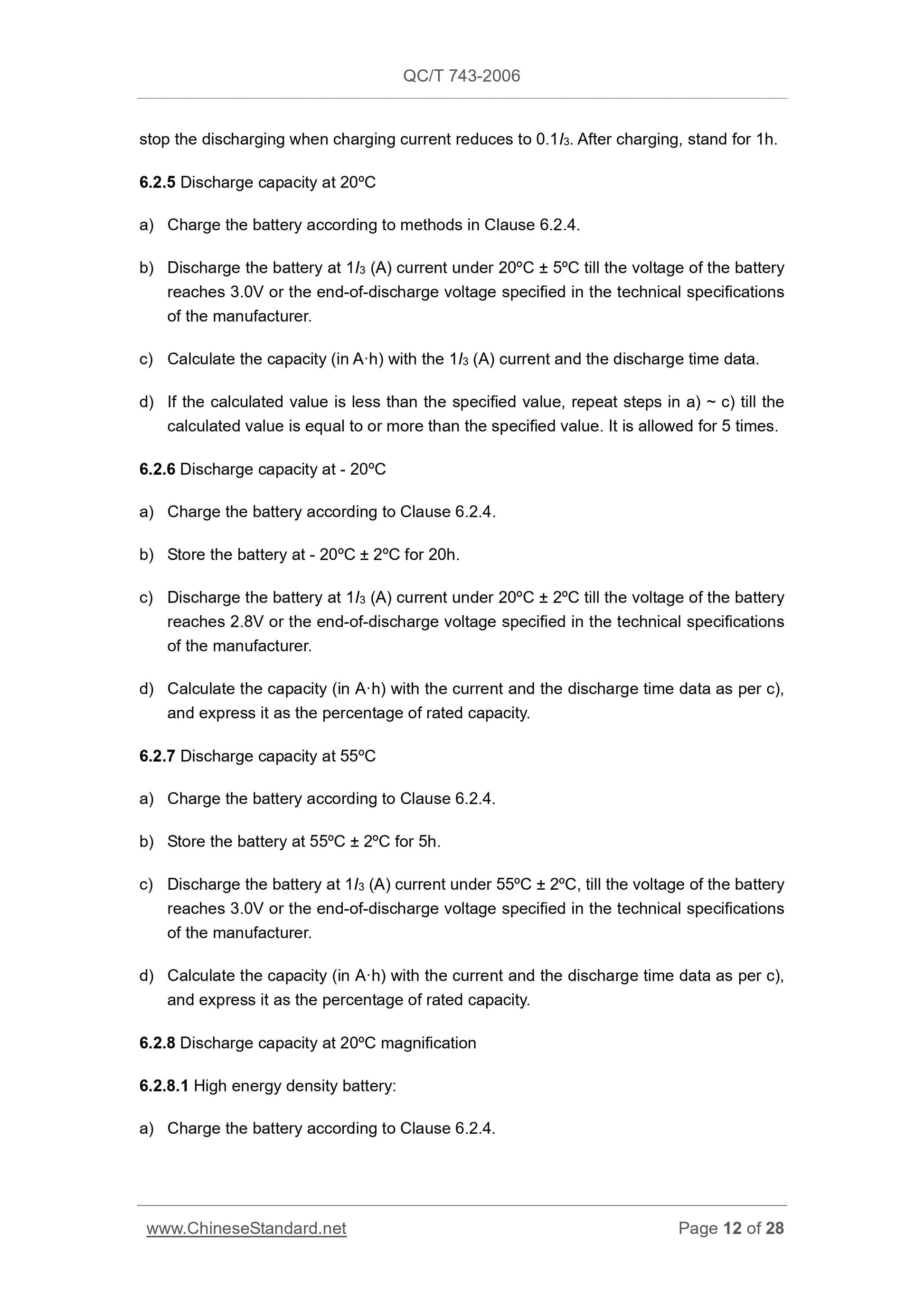 QC/T 743-2006 Page 12