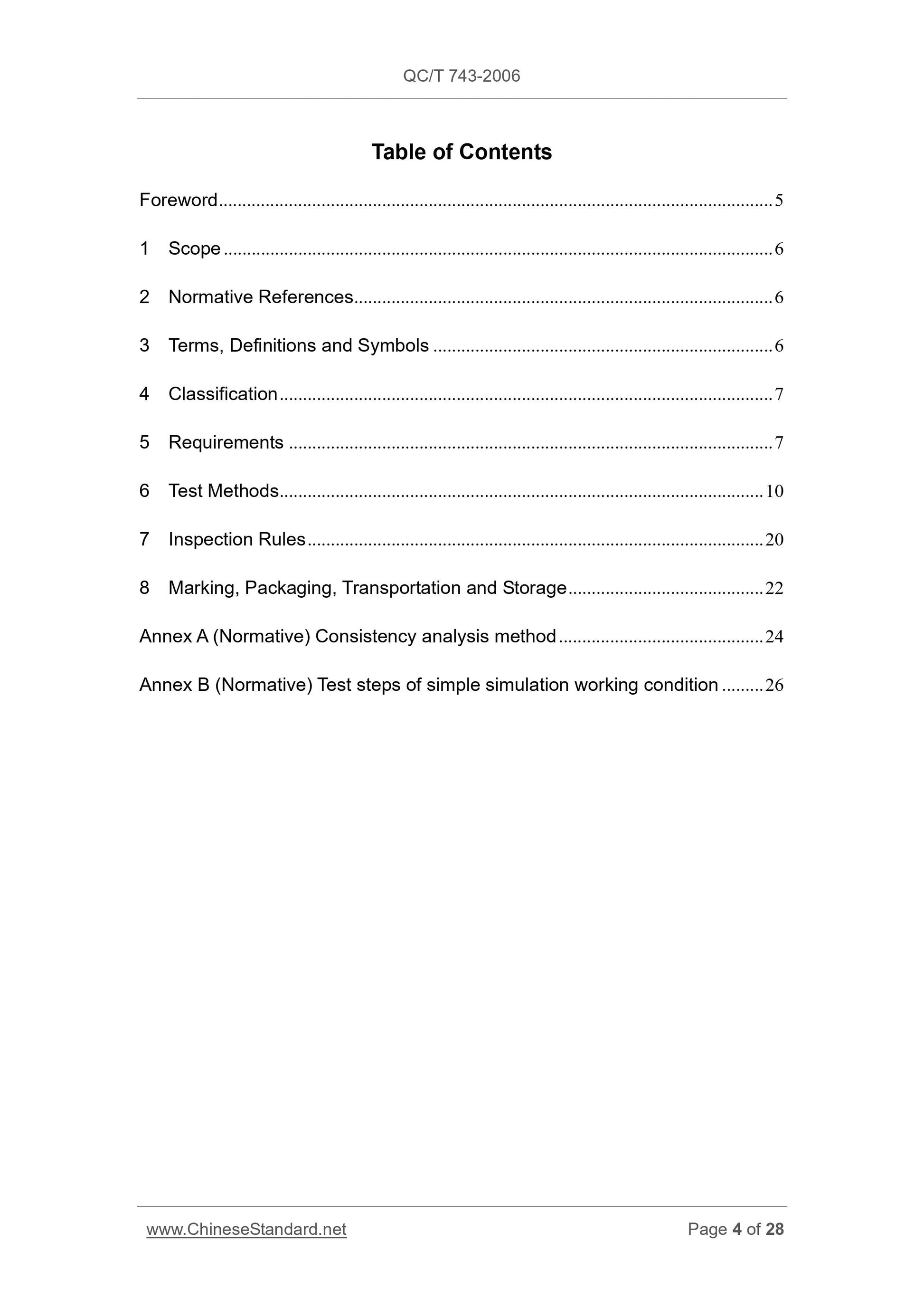 QC/T 743-2006 Page 4