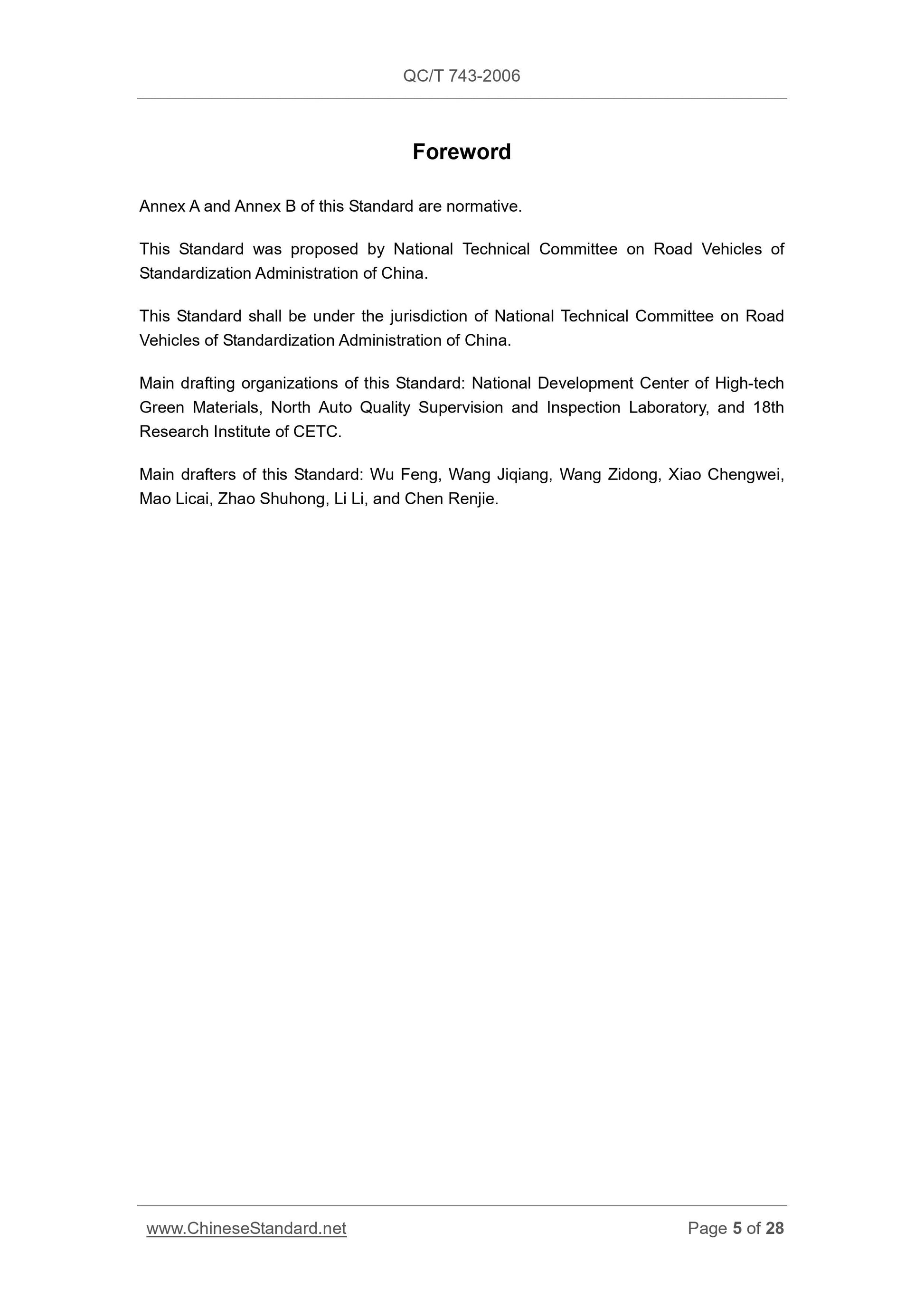 QC/T 743-2006 Page 5