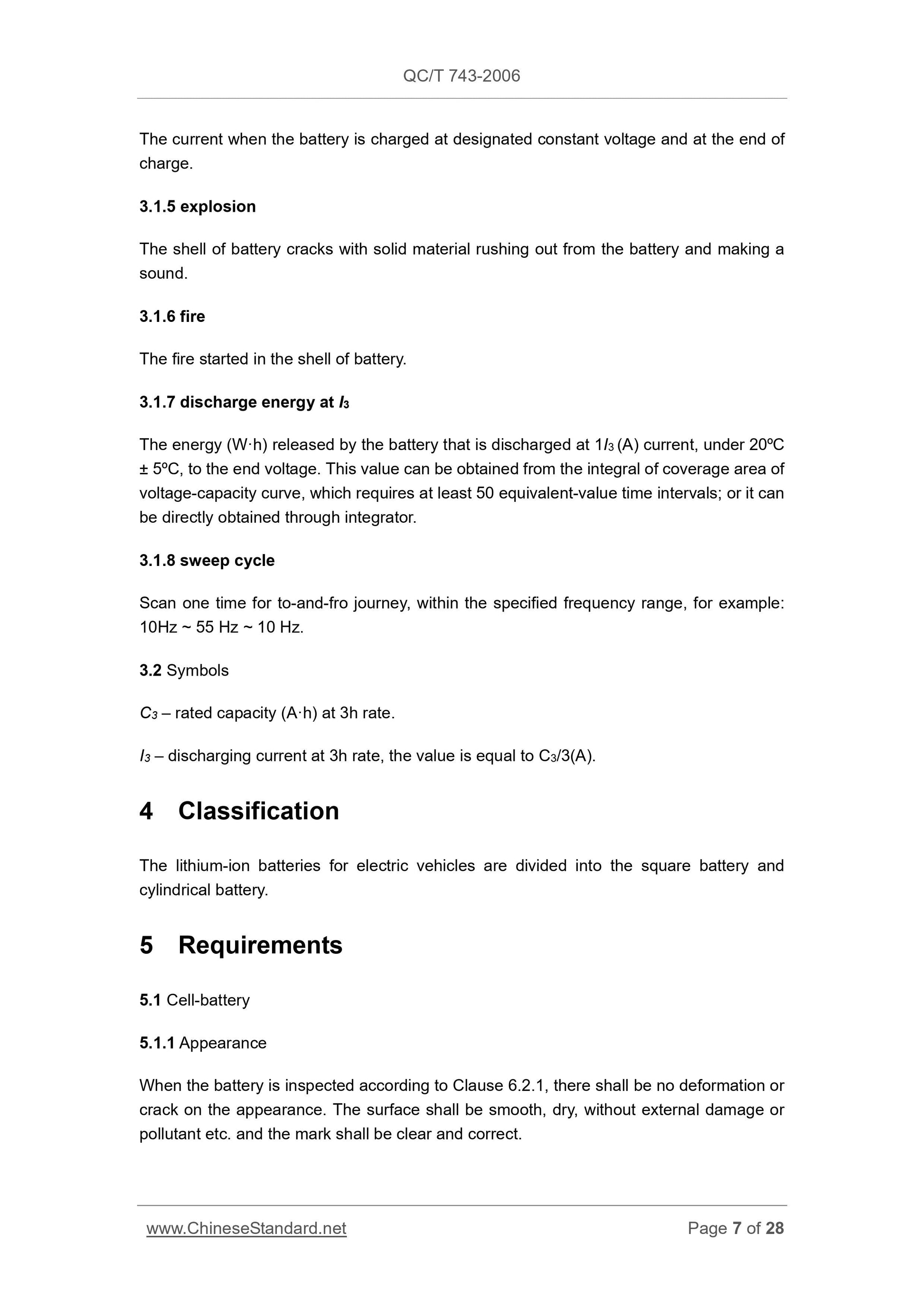 QC/T 743-2006 Page 7