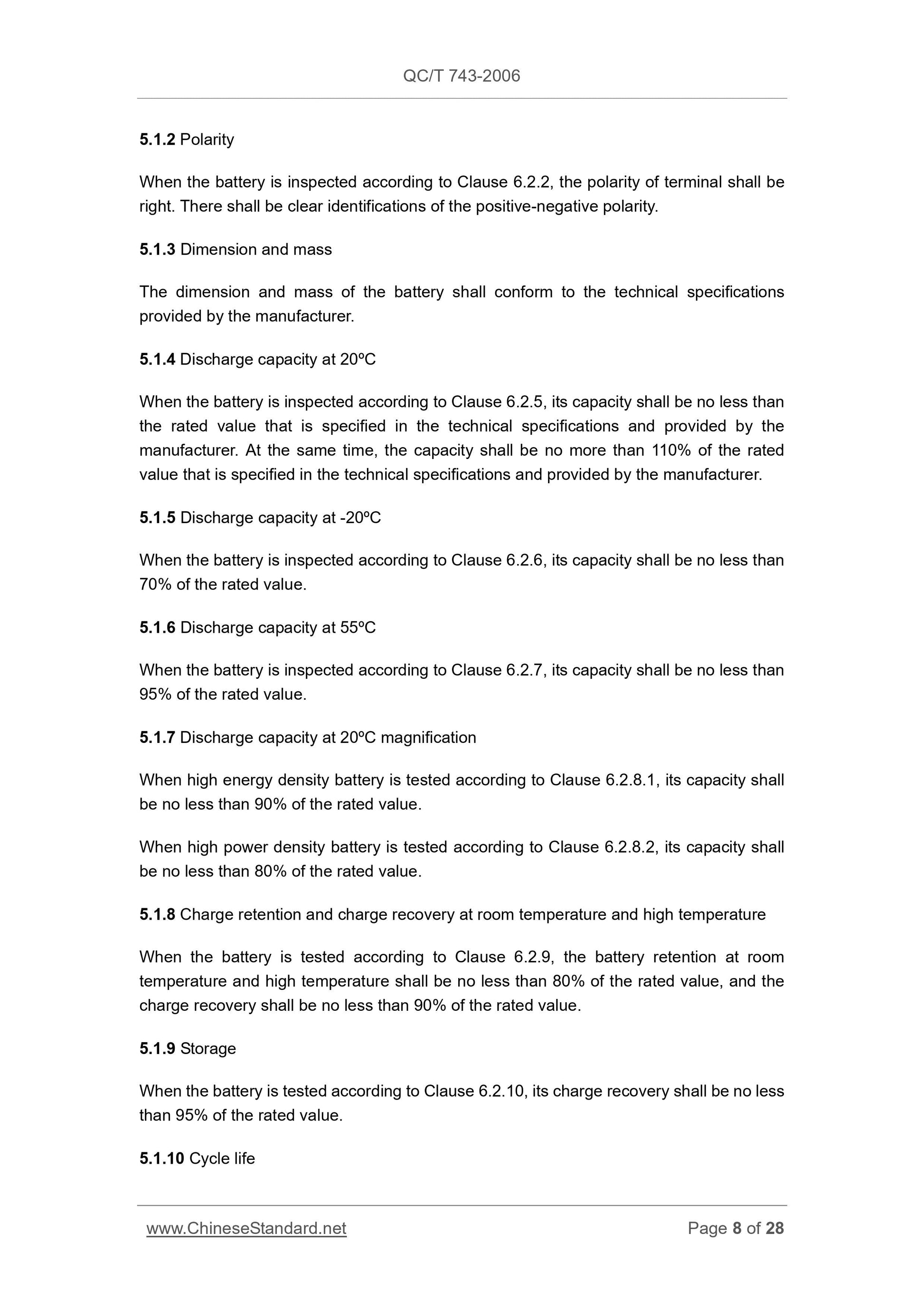QC/T 743-2006 Page 8
