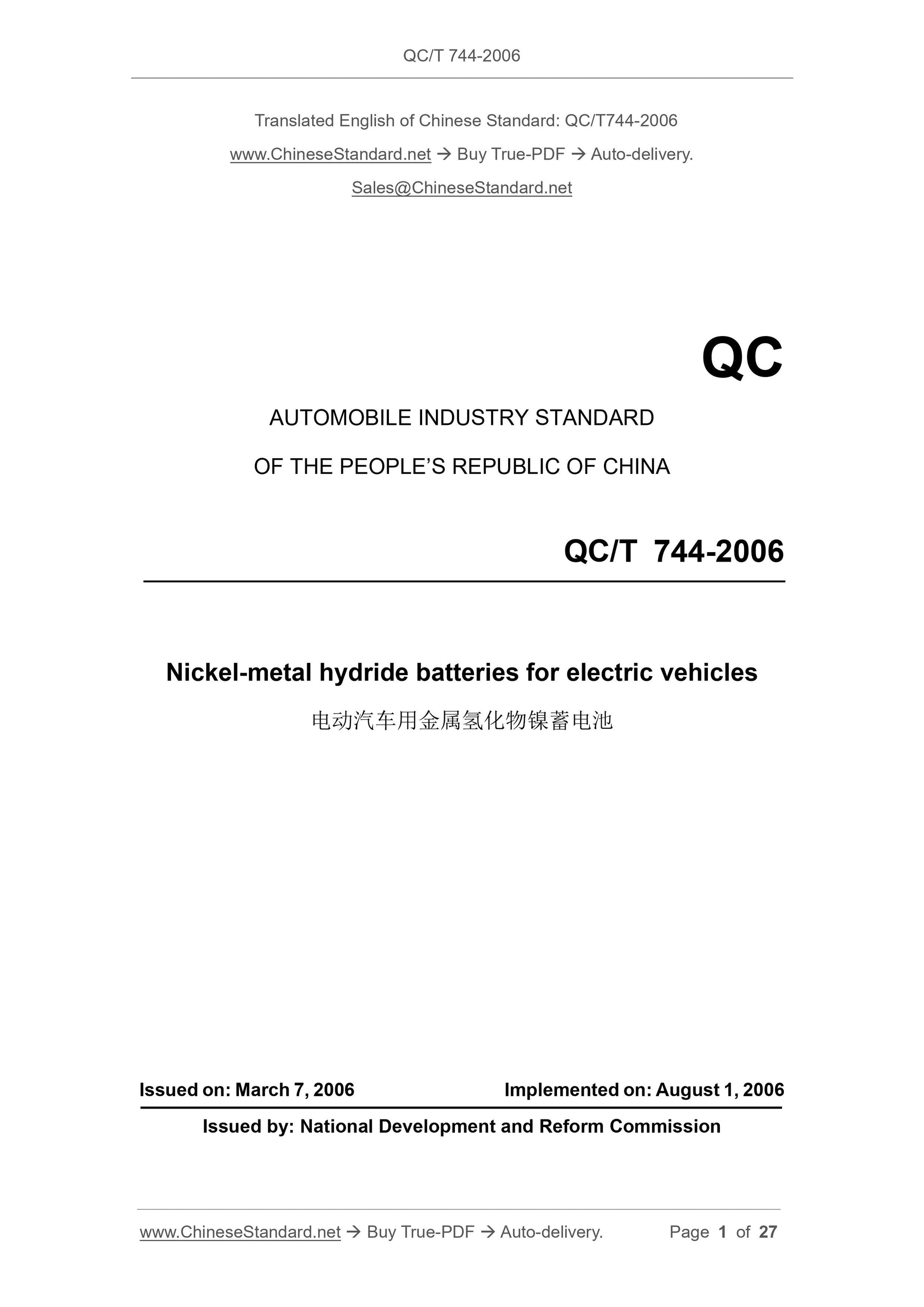 QC/T 744-2006 Page 1