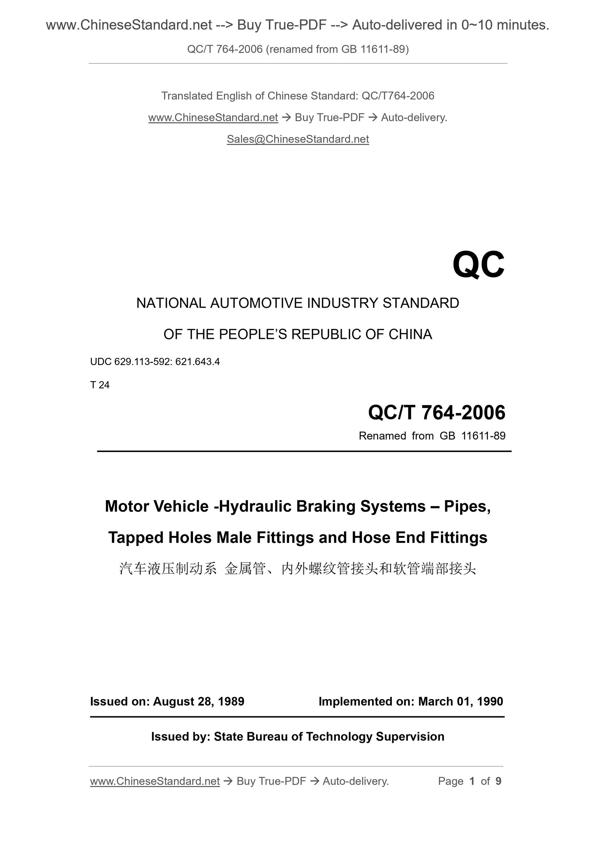 QC/T 764-2006 Page 1