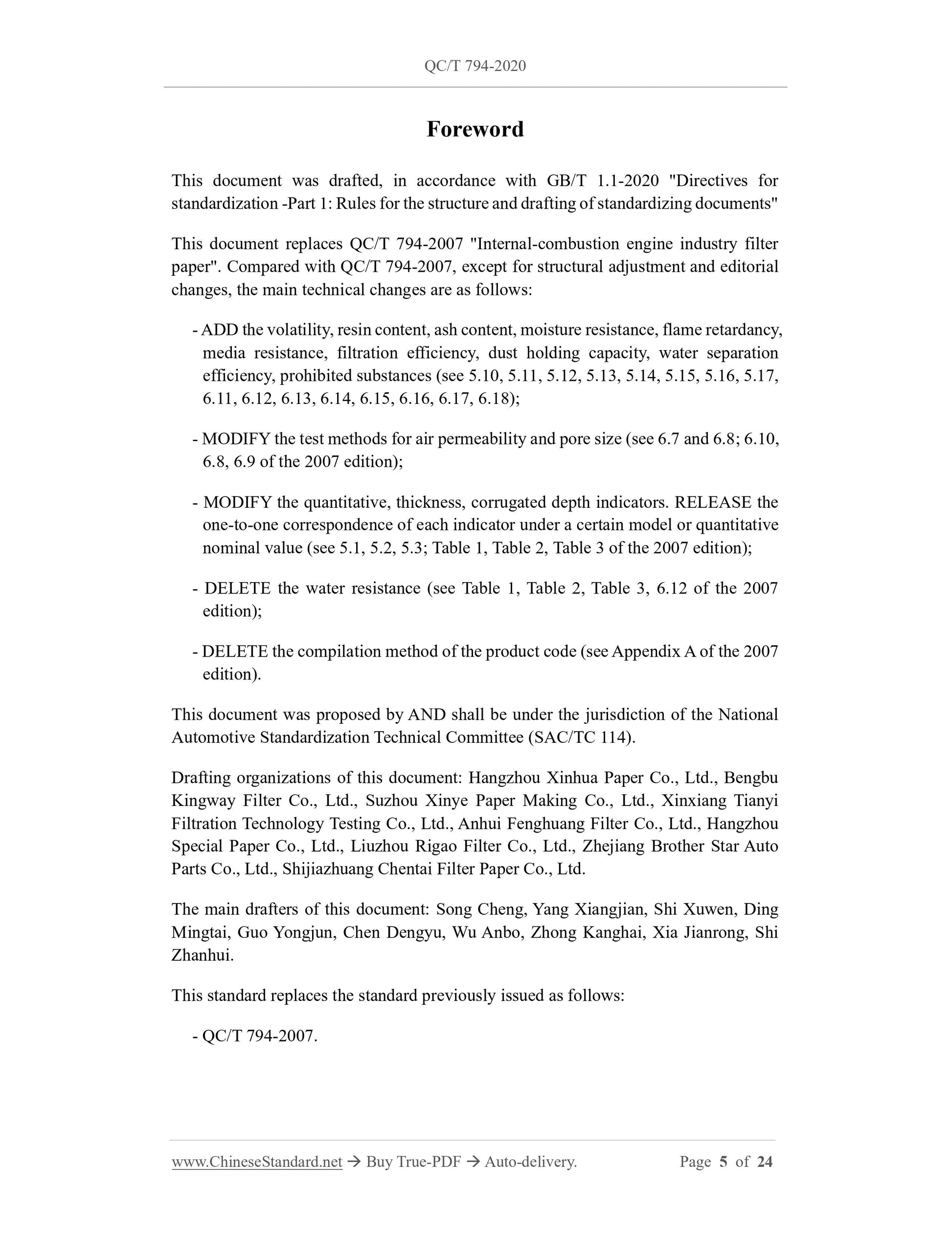QC/T 794-2020 Page 5