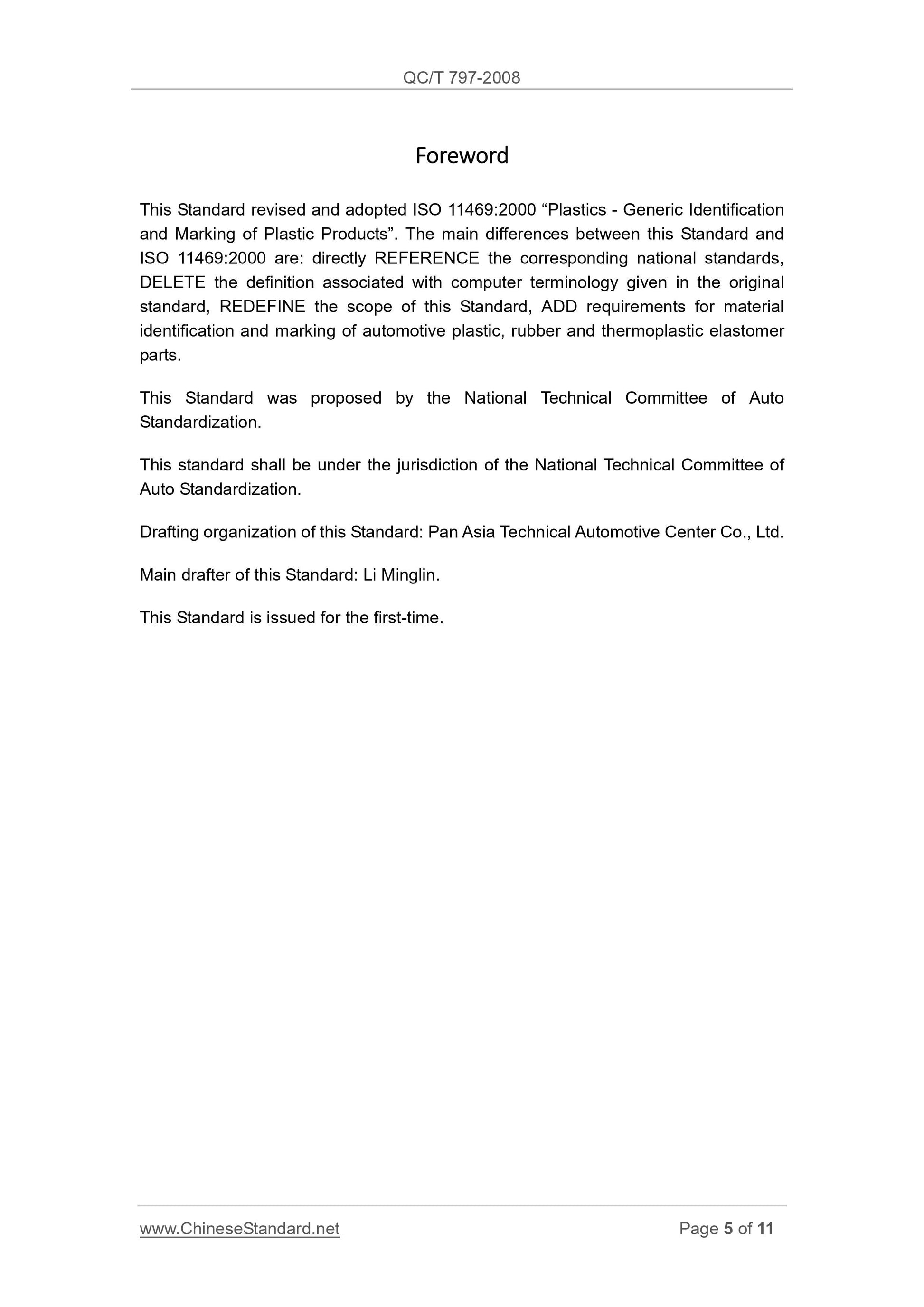 QC/T 797-2008 Page 5