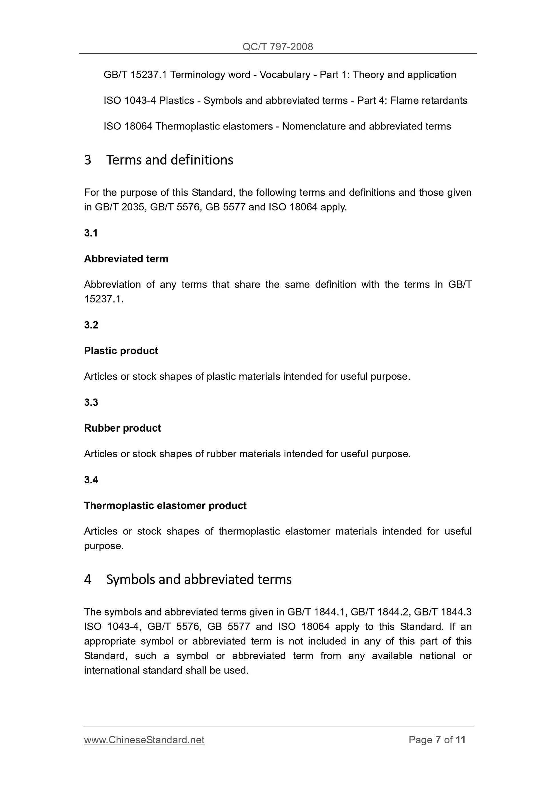 QC/T 797-2008 Page 7