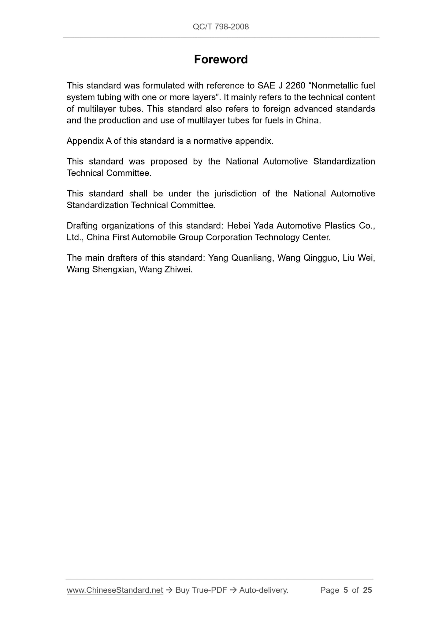 QC/T 798-2008 Page 5