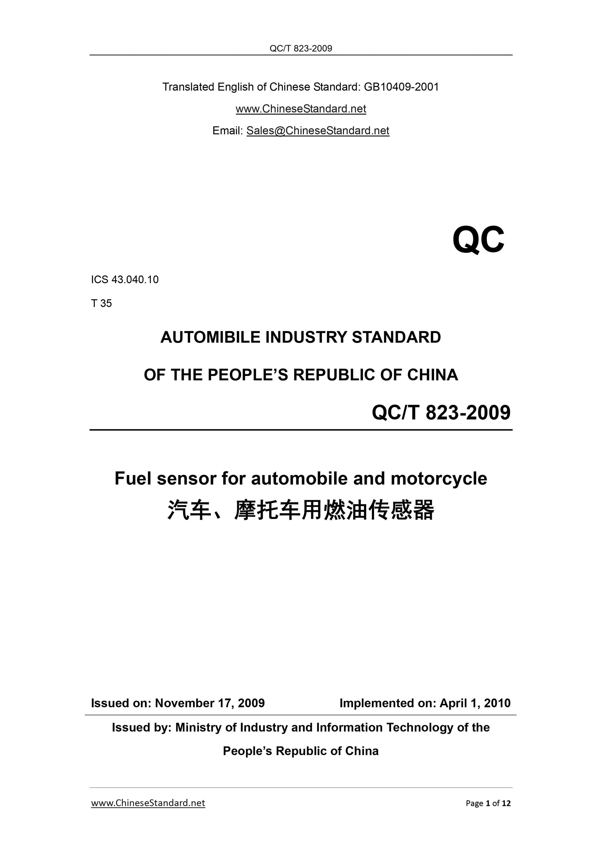 QC/T 823-2009 Page 1