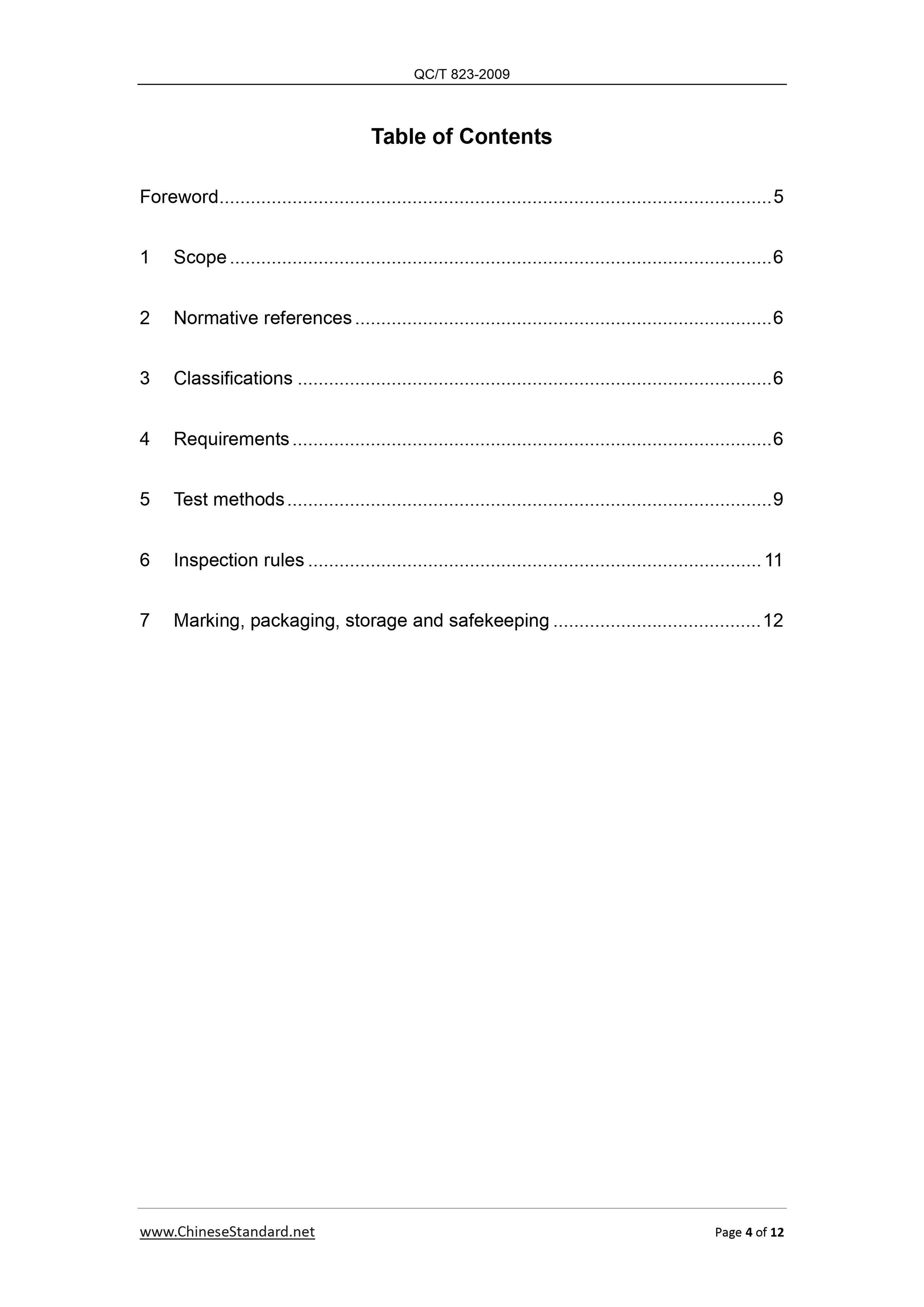 QC/T 823-2009 Page 4