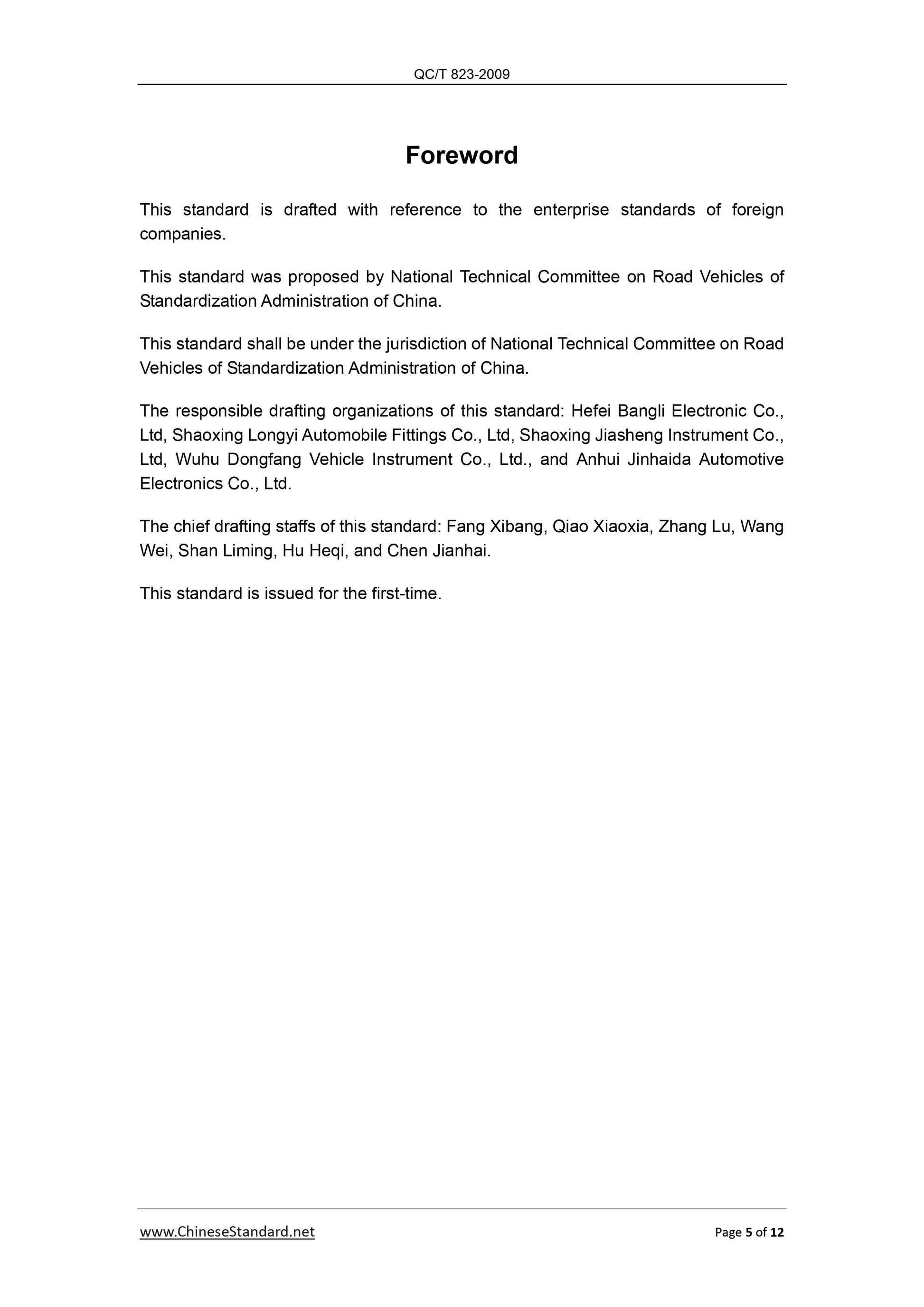 QC/T 823-2009 Page 5