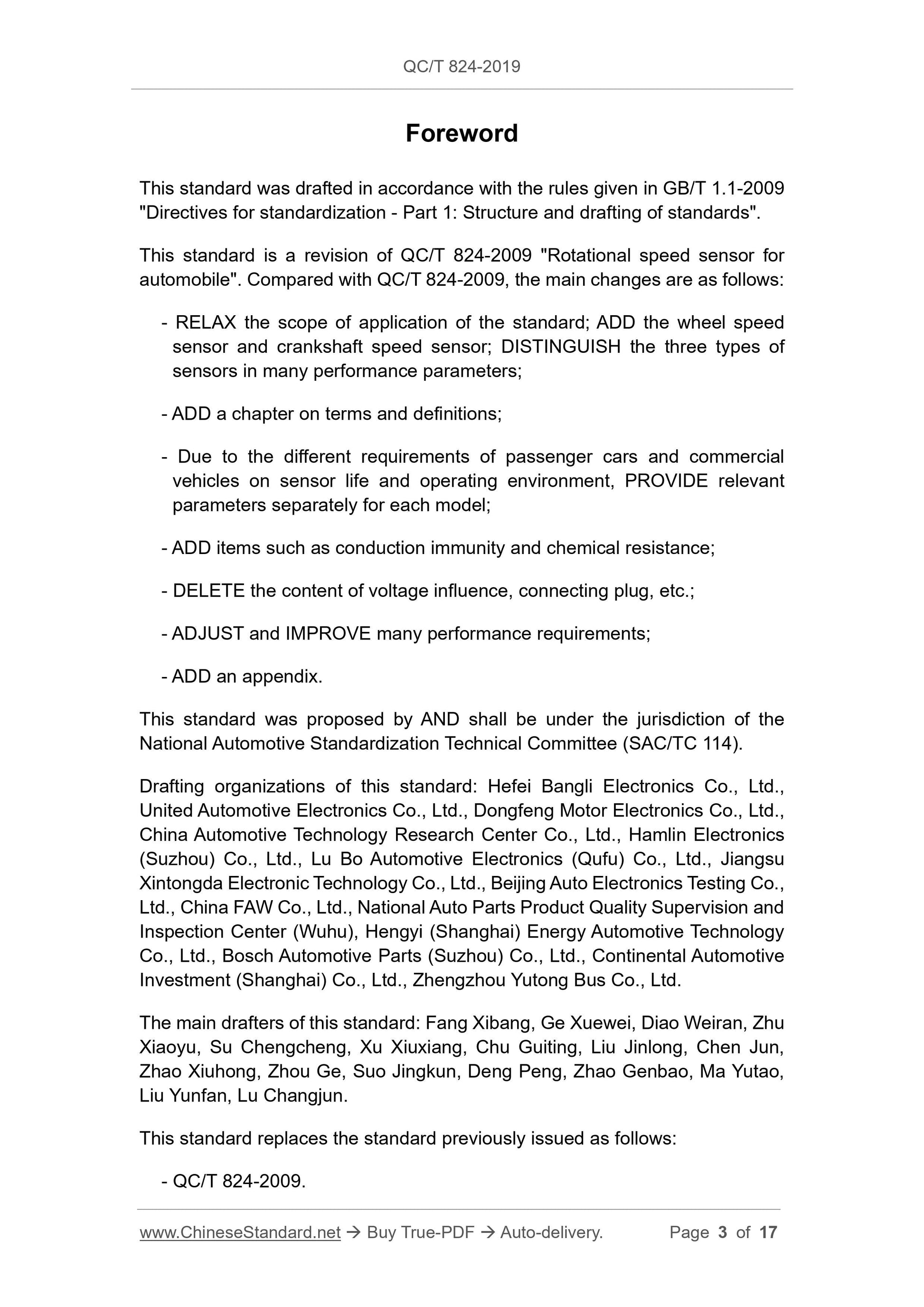 QC/T 824-2019 Page 3