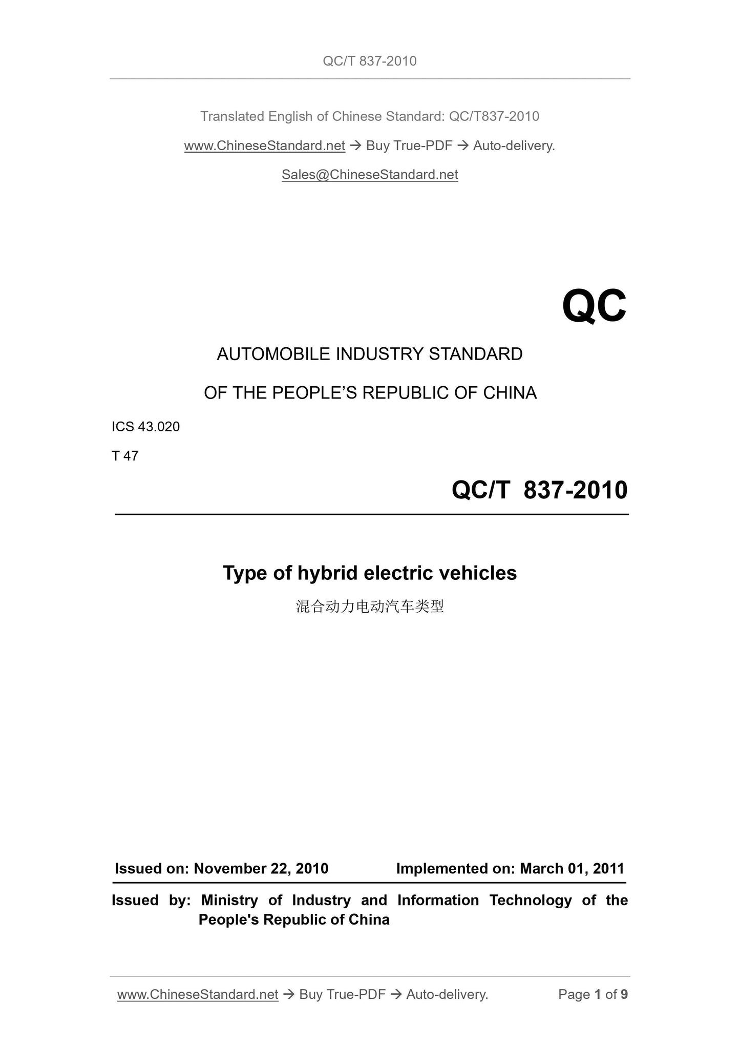 QC/T 837-2010 Page 1