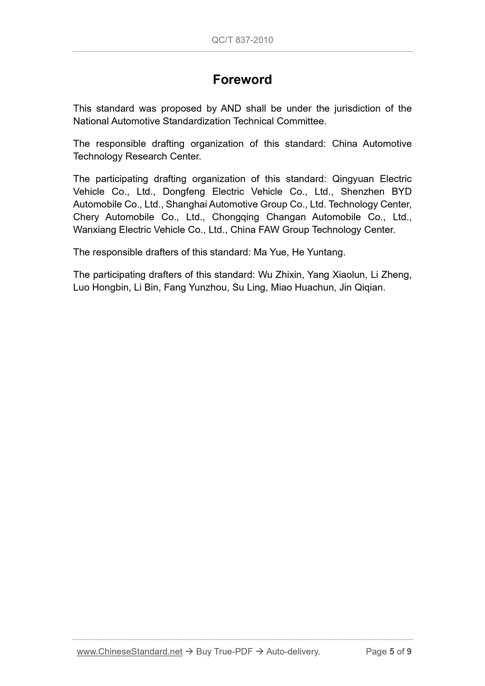 QC/T 837-2010 Page 5