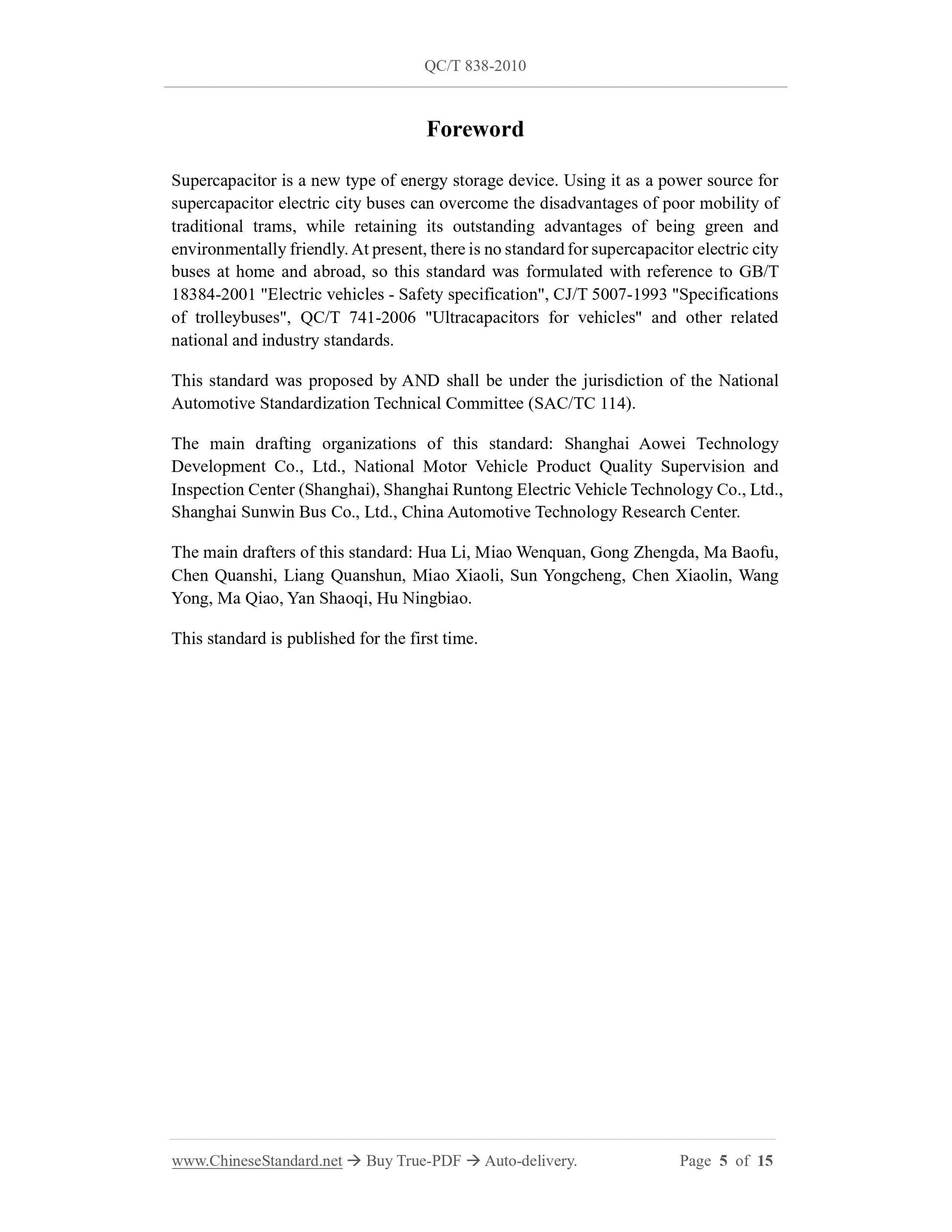 QC/T 838-2010 Page 5