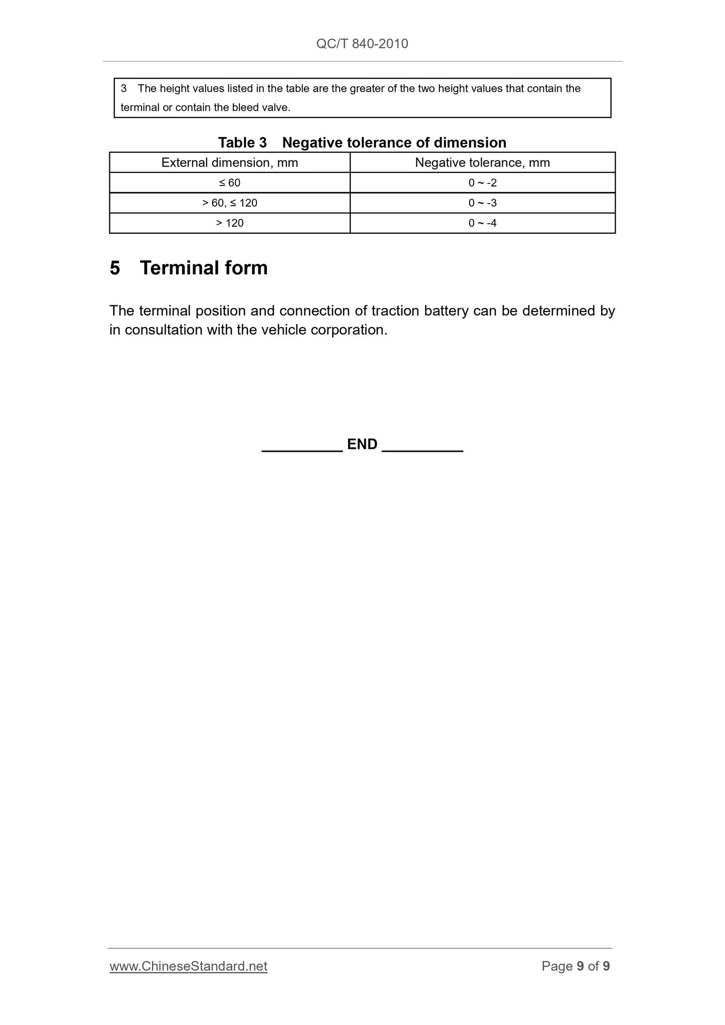 QC/T 840-2010 Page 9
