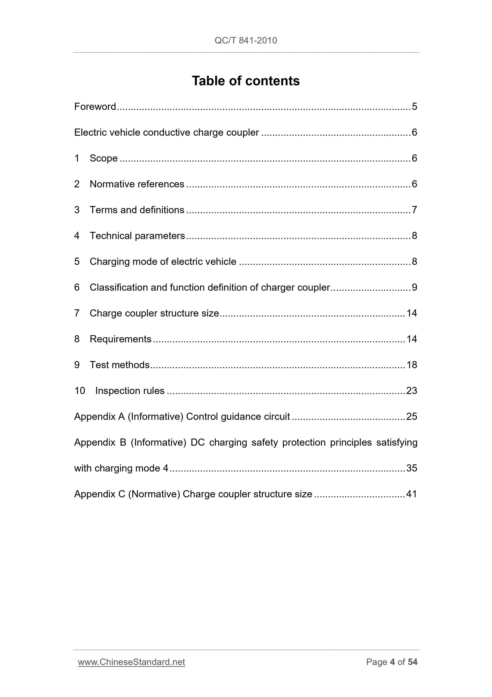 QC/T 841-2010 Page 4