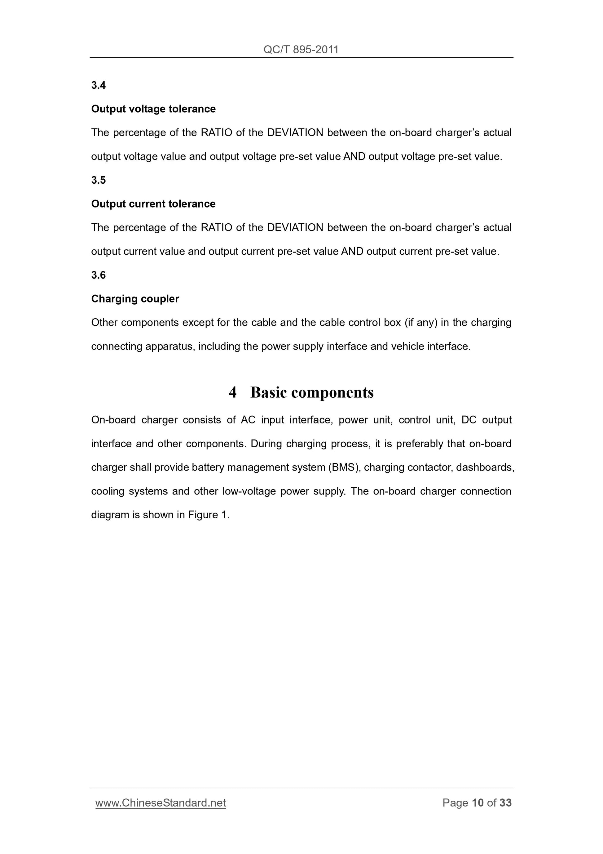 QC/T 895-2011 Page 10