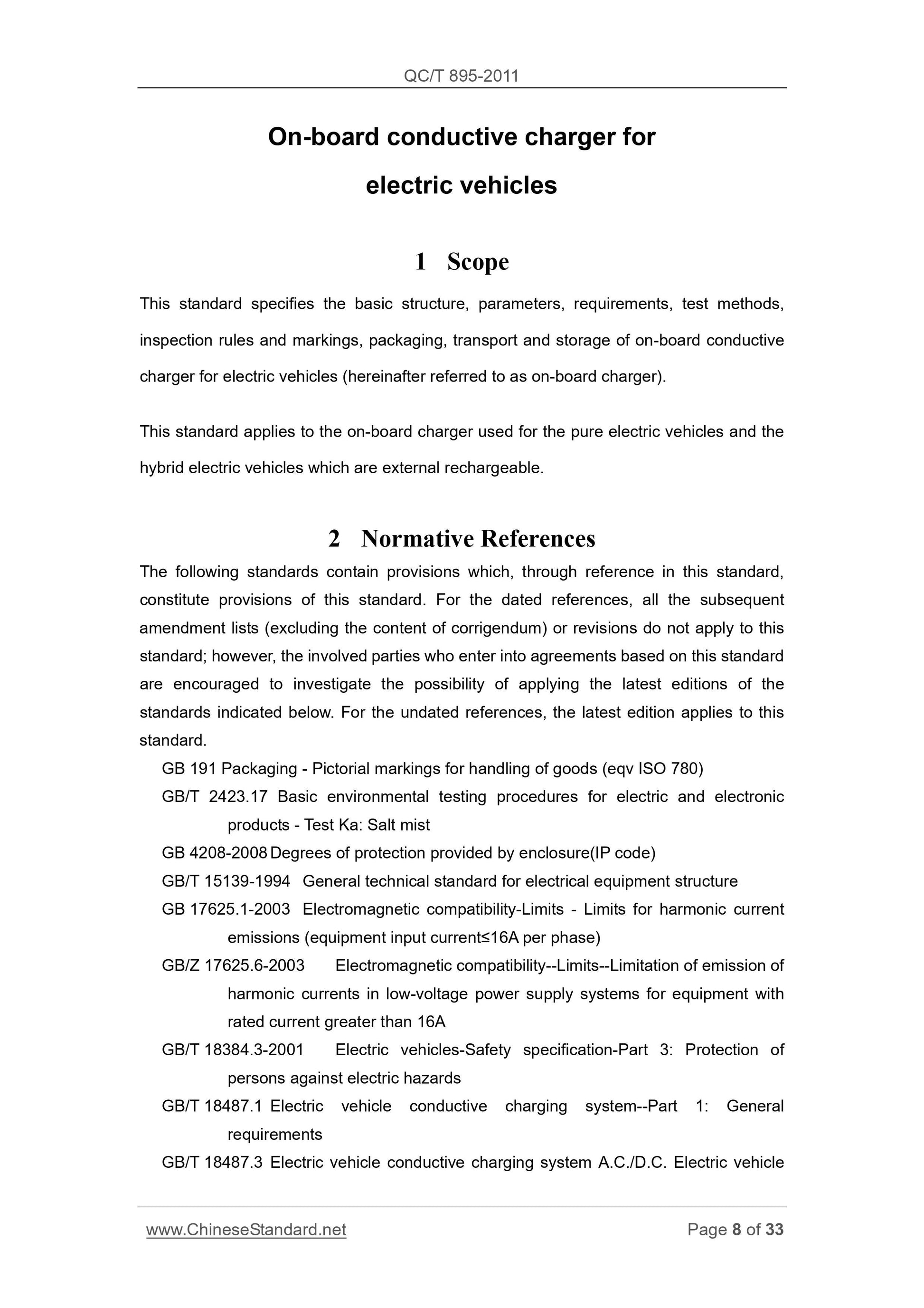 QC/T 895-2011 Page 8