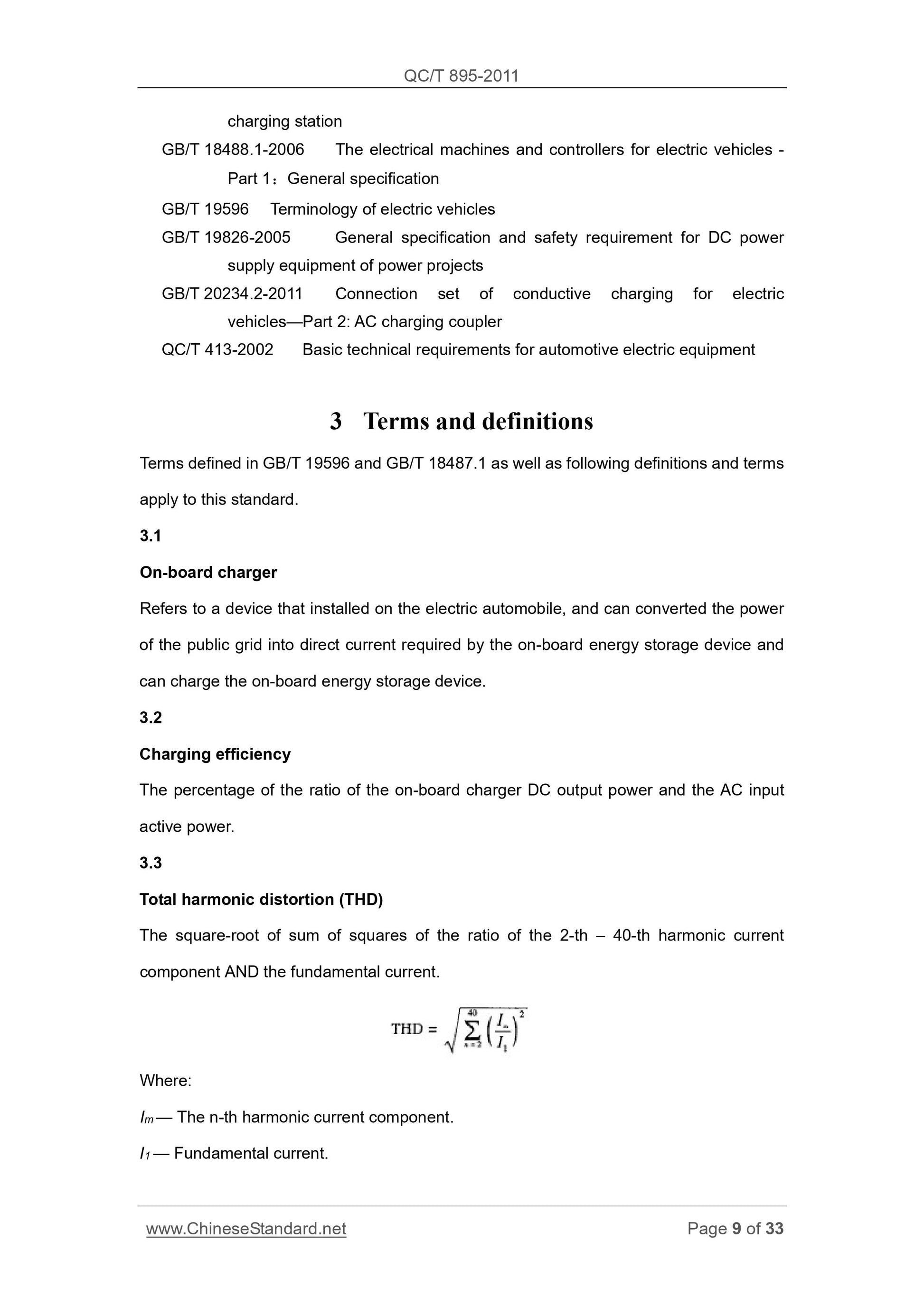 QC/T 895-2011 Page 9
