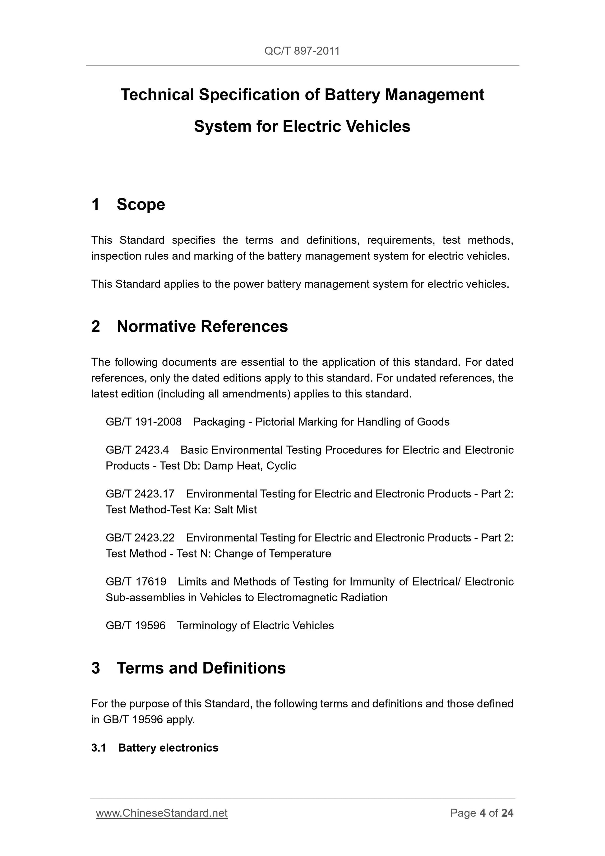 QC/T 897-2011 Page 4