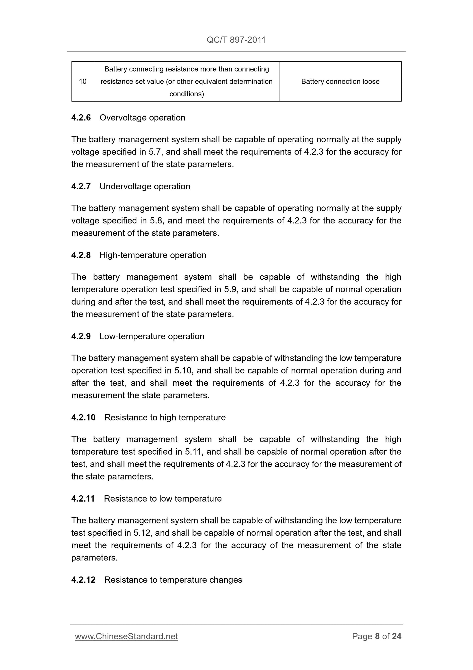 QC/T 897-2011 Page 8