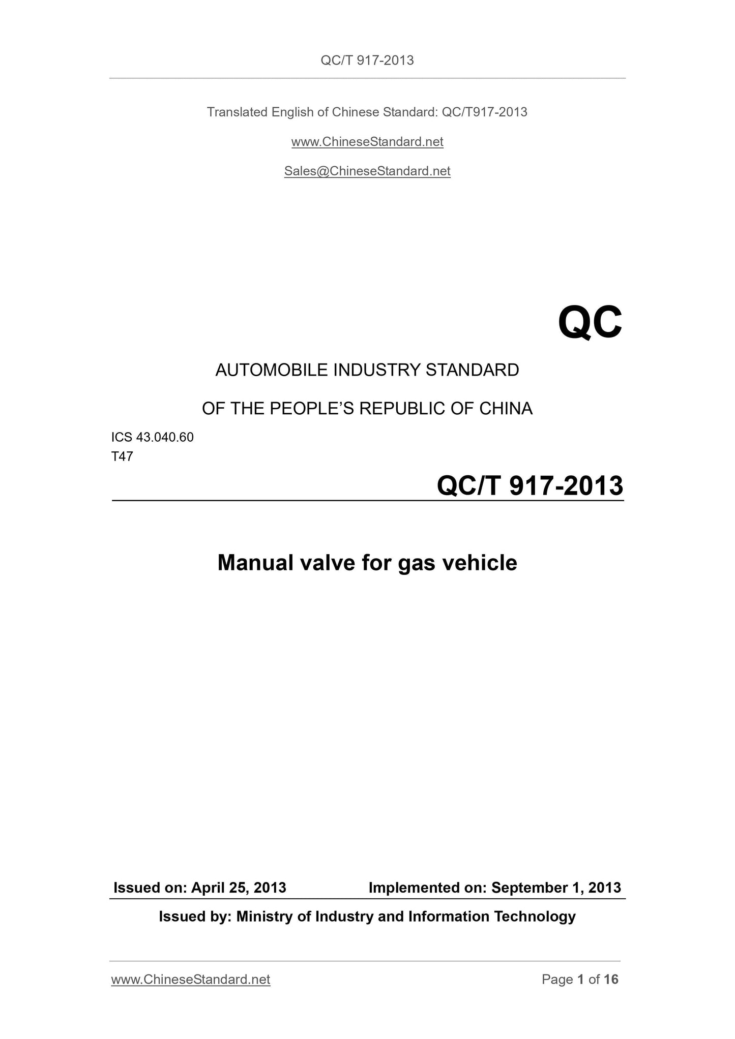 QC/T 917-2013 Page 1